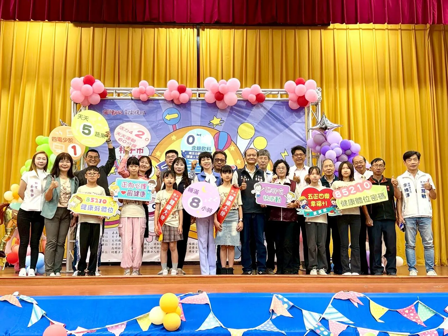 大鄉國小健康大使受邀參加朴子市兒童節表揚大會 提倡健康兒童理念