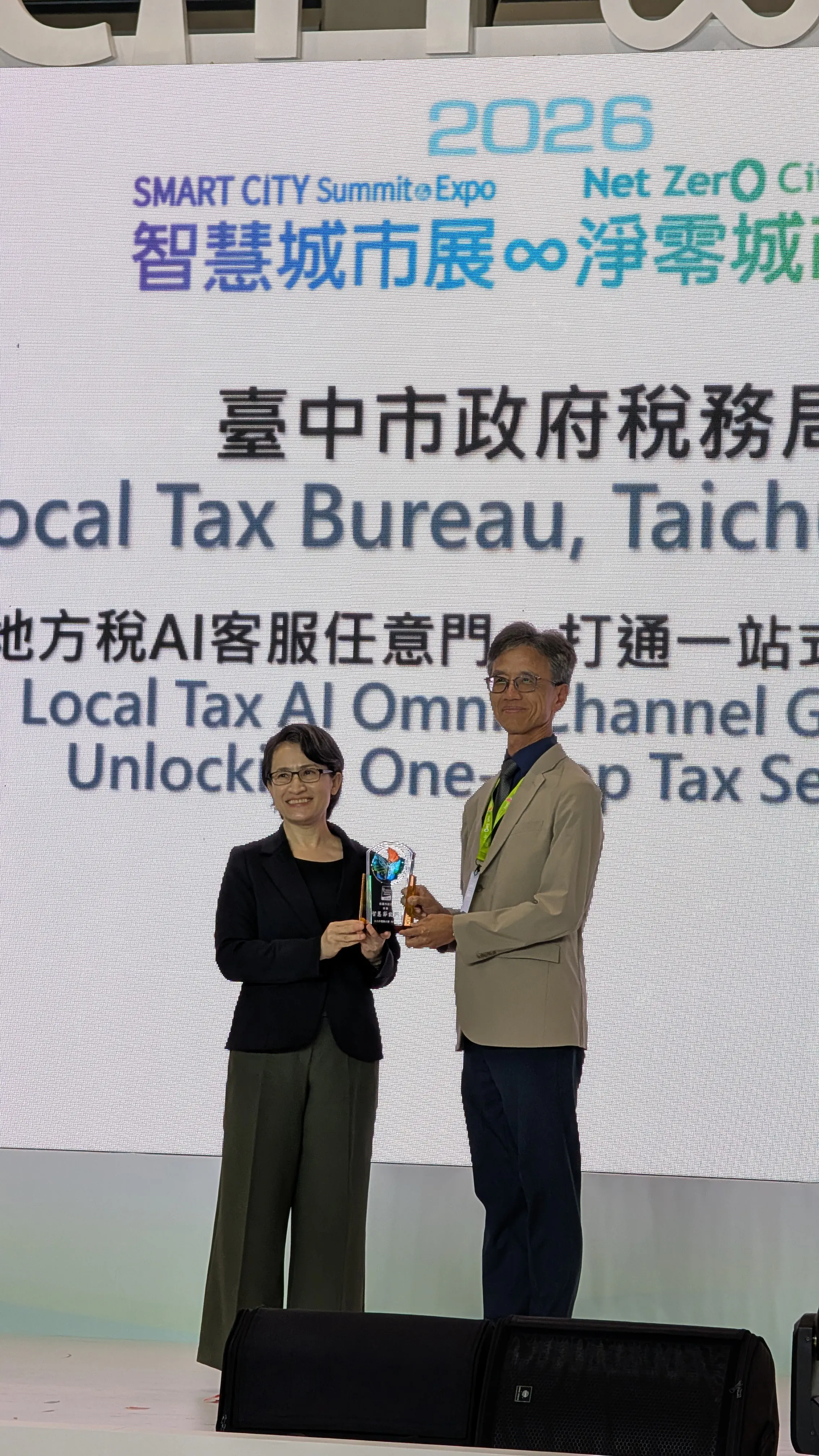 唯一稅務機關獲獎！　中市地稅局「地方稅AI客服任意門」勇奪2026智慧城市創新應用獎