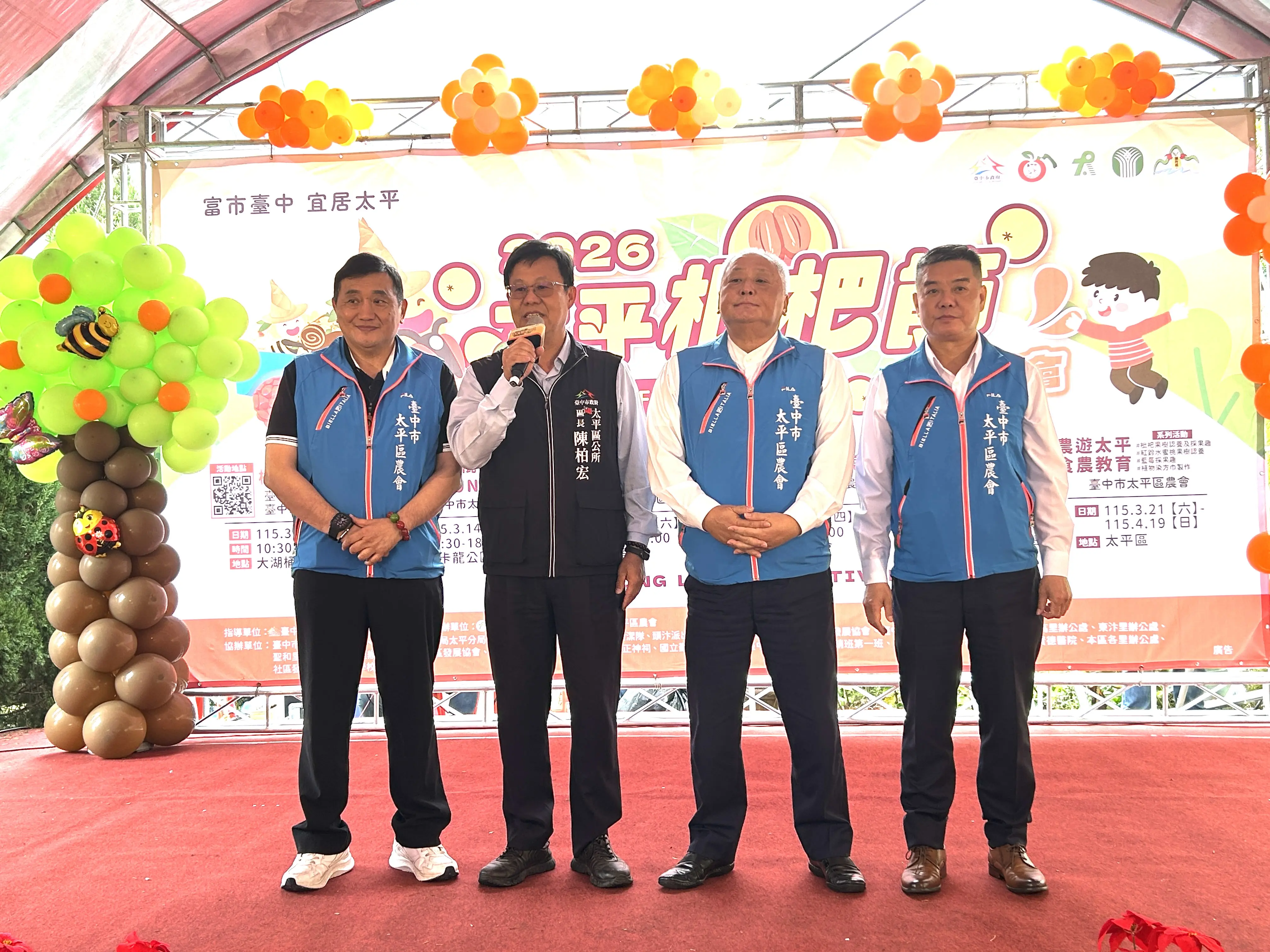 2026太平枇杷節系列活動熱鬧開跑！　一系列活動歡迎踴躍參與