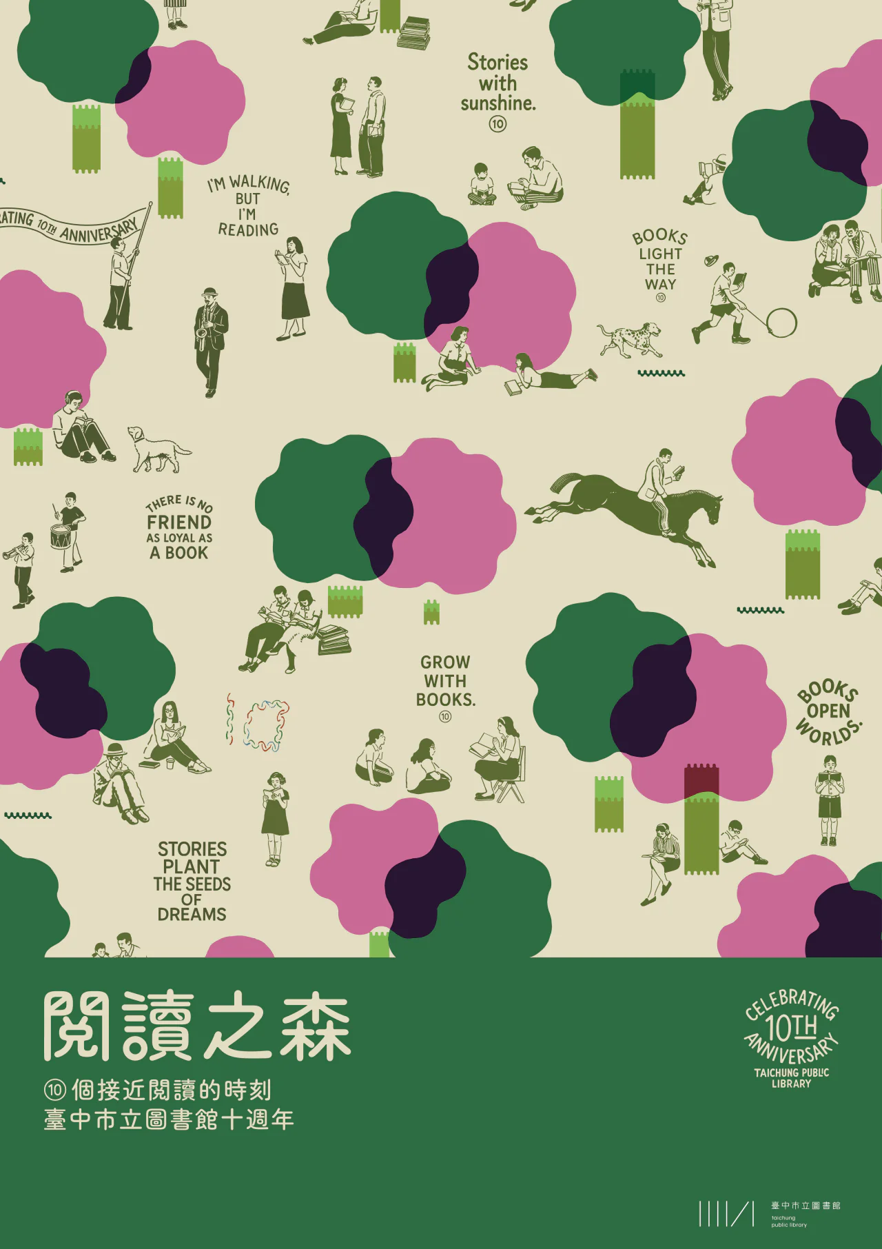 中市圖10年深耕！ 推「閱讀之森」館慶活動　邀市民走進下一個閱讀十年