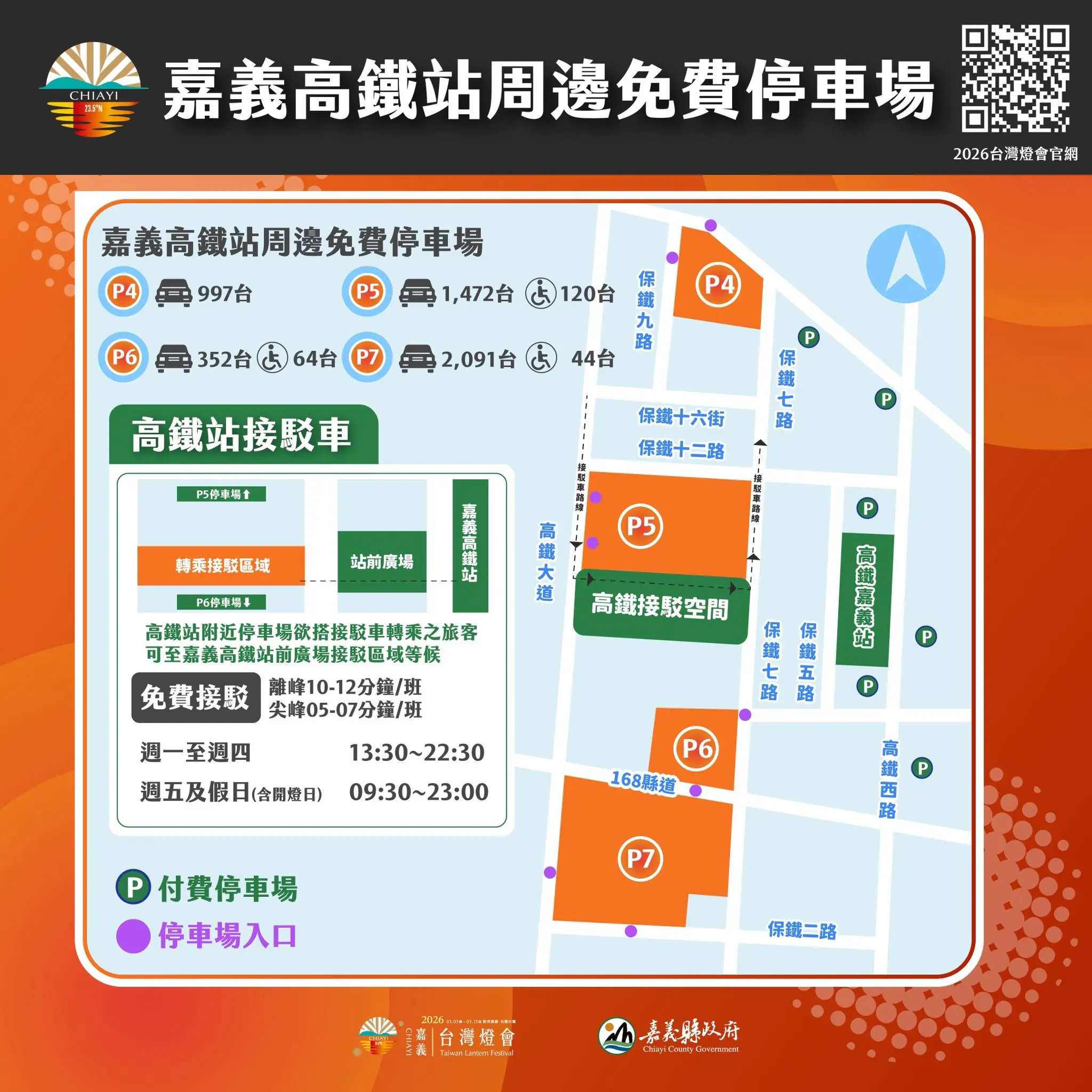 台灣燈會部分停車場受雨影響 暫停開放