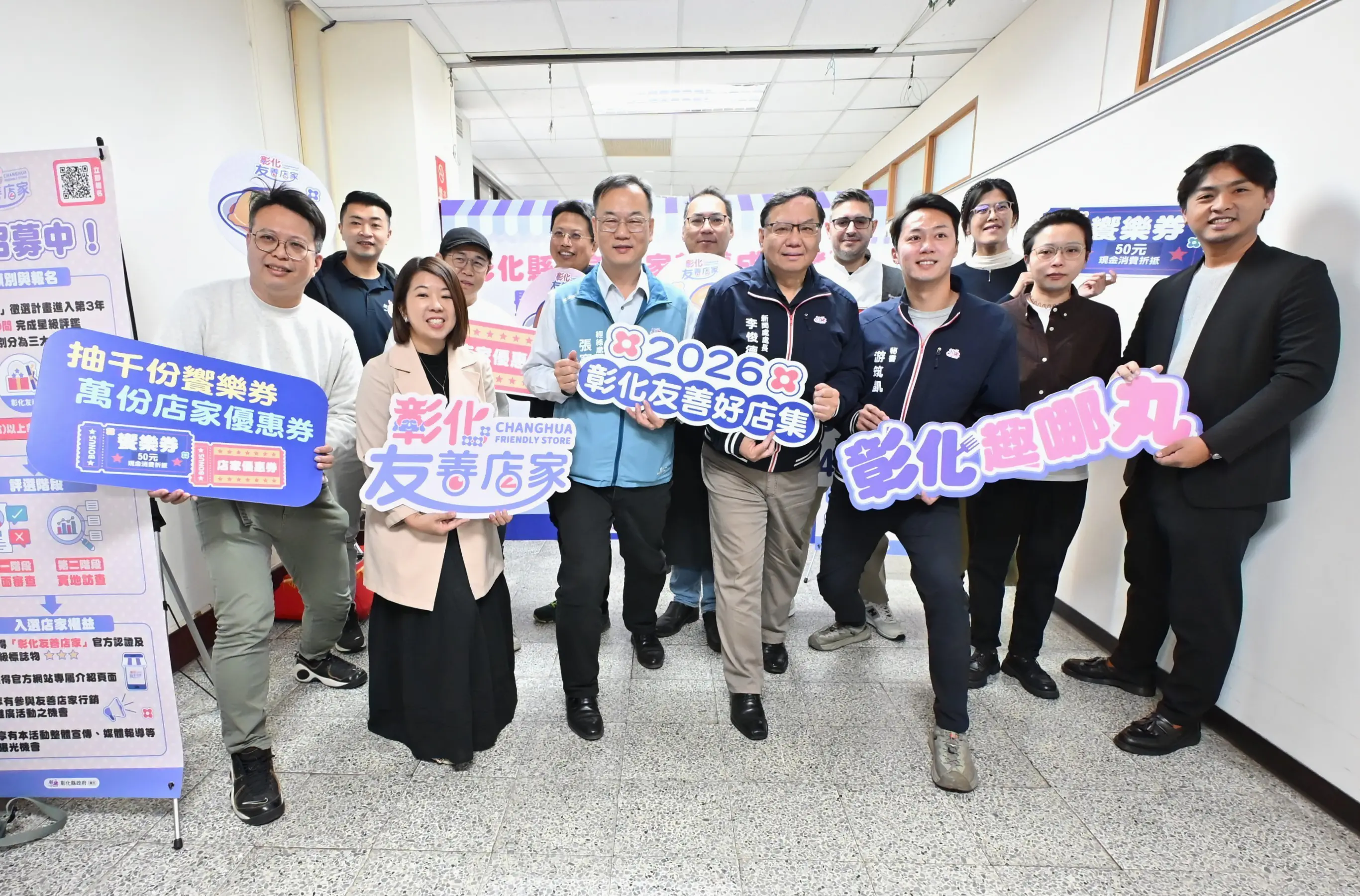 彰化春日漫遊　探索友善好店！消費滿200元　扭蛋抽好康