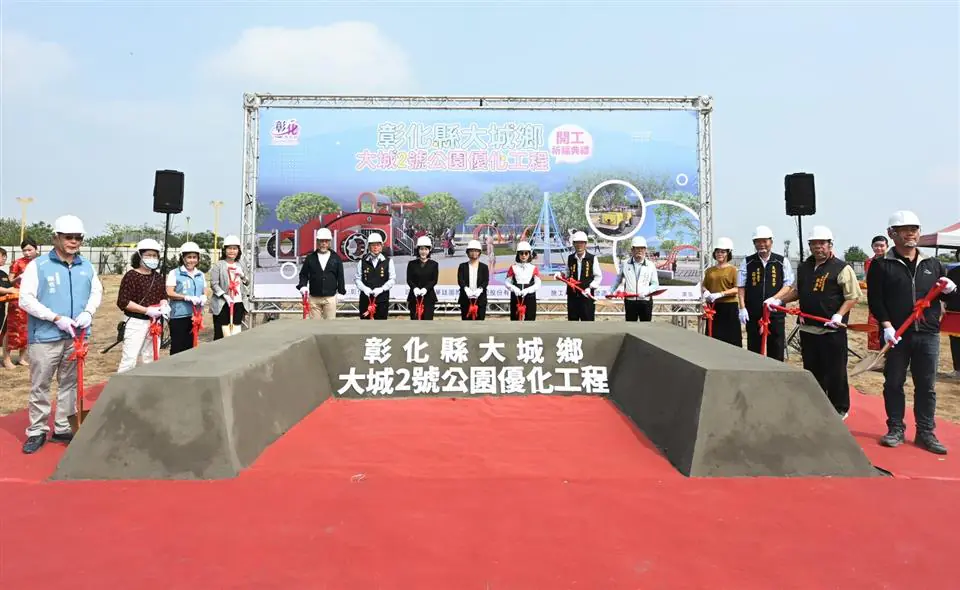 公墓華麗轉身　挹注2,200萬 打造大城2號公園遊戲場