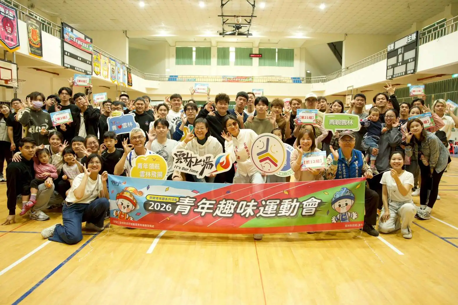 歡慶青年節馬力全開　雲林破百青年齊聚趣味競技大賽!