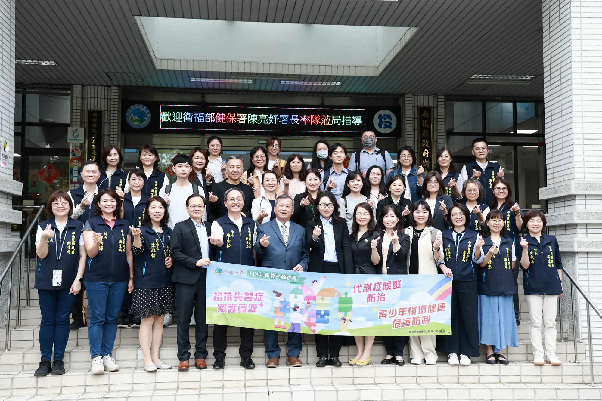 健保署長肯定南投表現　中央地方攜手共推智慧醫療