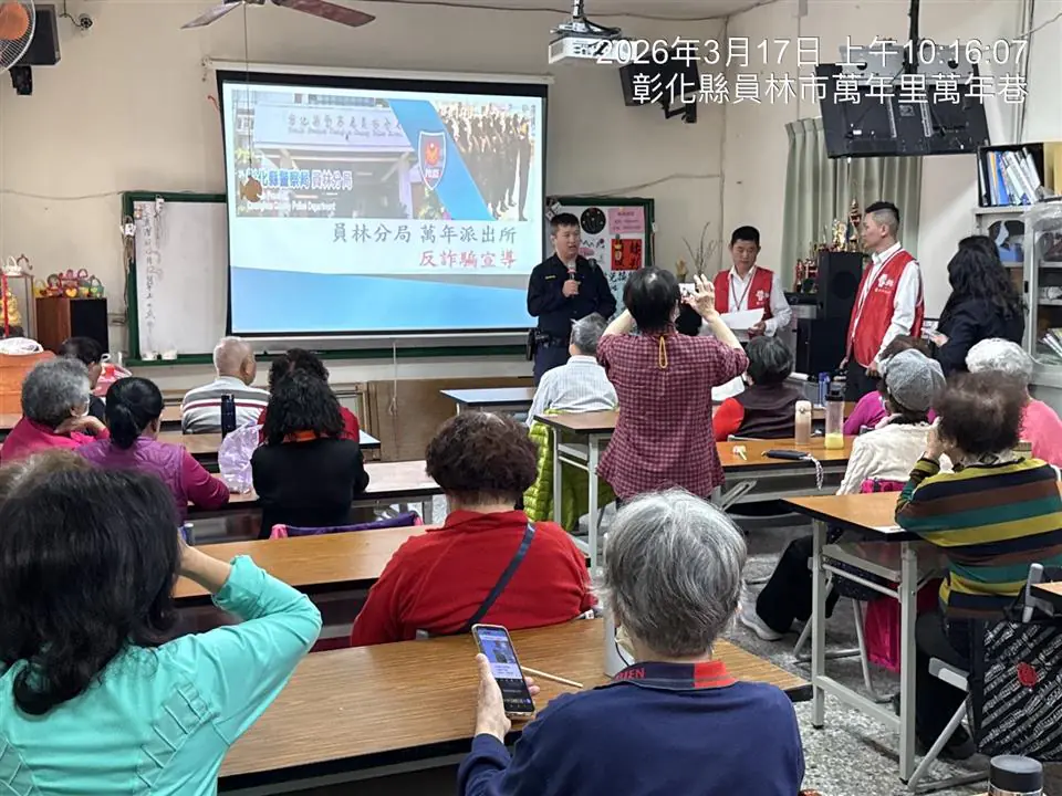 警銀聯手防詐騙 萬年所攜手臺中銀行強化識詐觀念