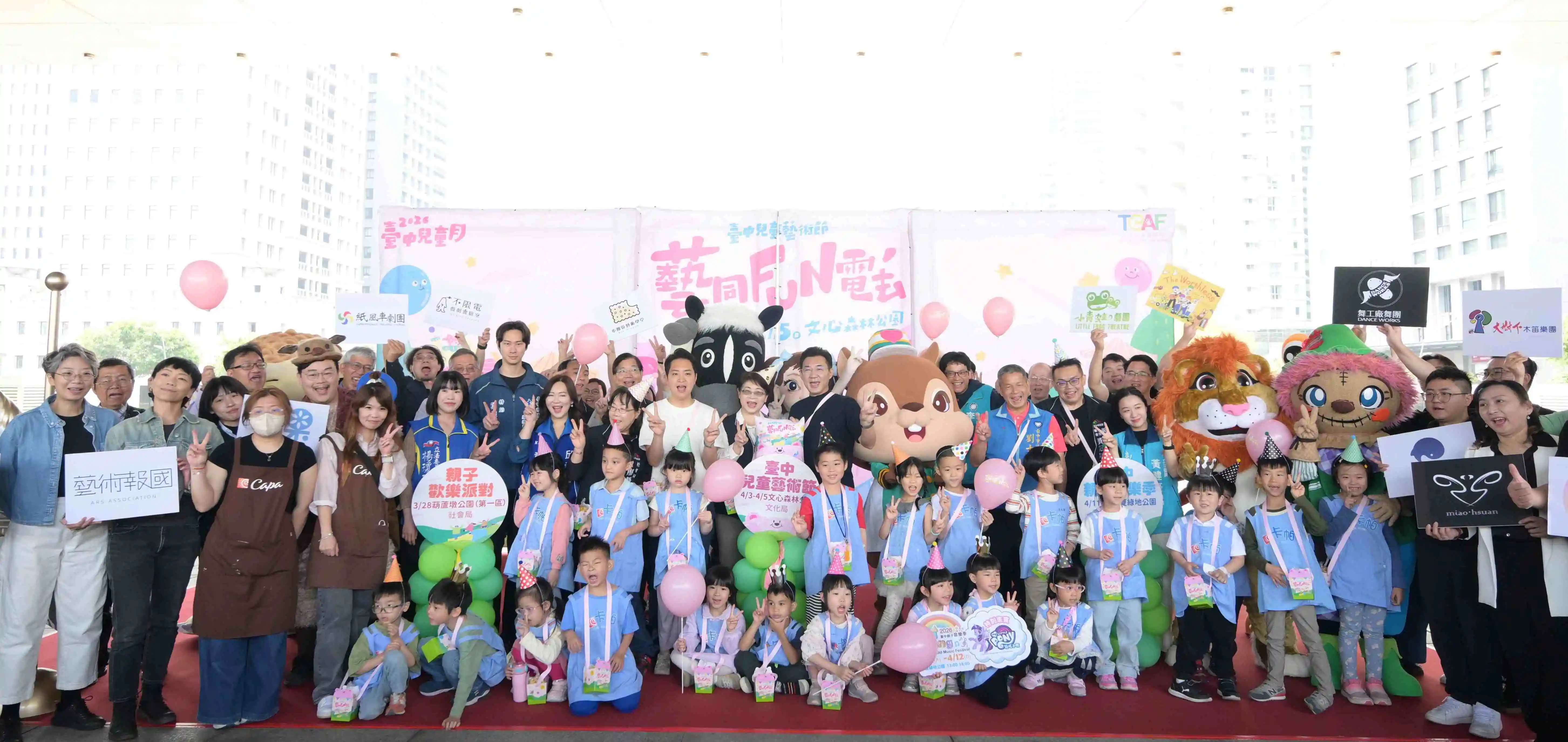 嗨翻台中兒童月！　三大親子「FUN」電主題活動接力登場 最強親子攻略一次看