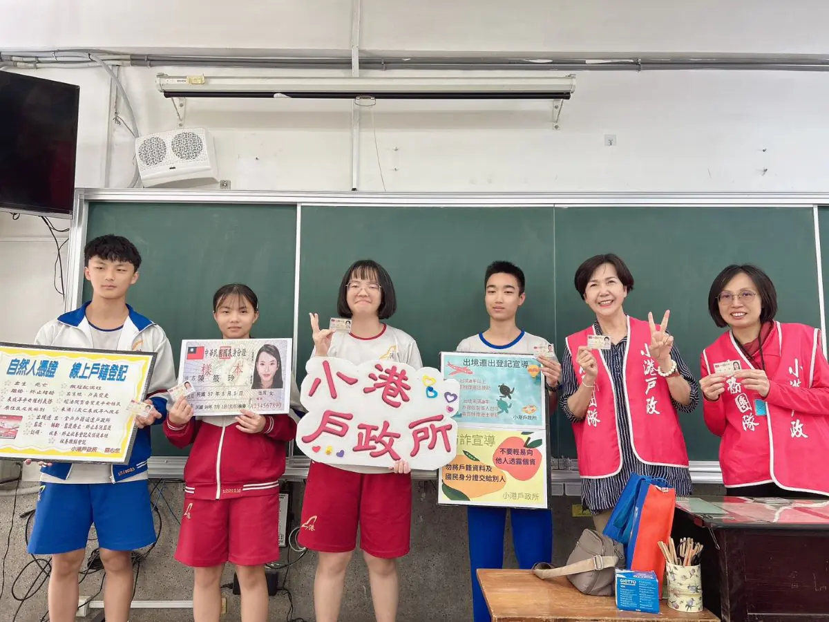 高雄小港戶政所  足感心!進入校園受理國民身分證