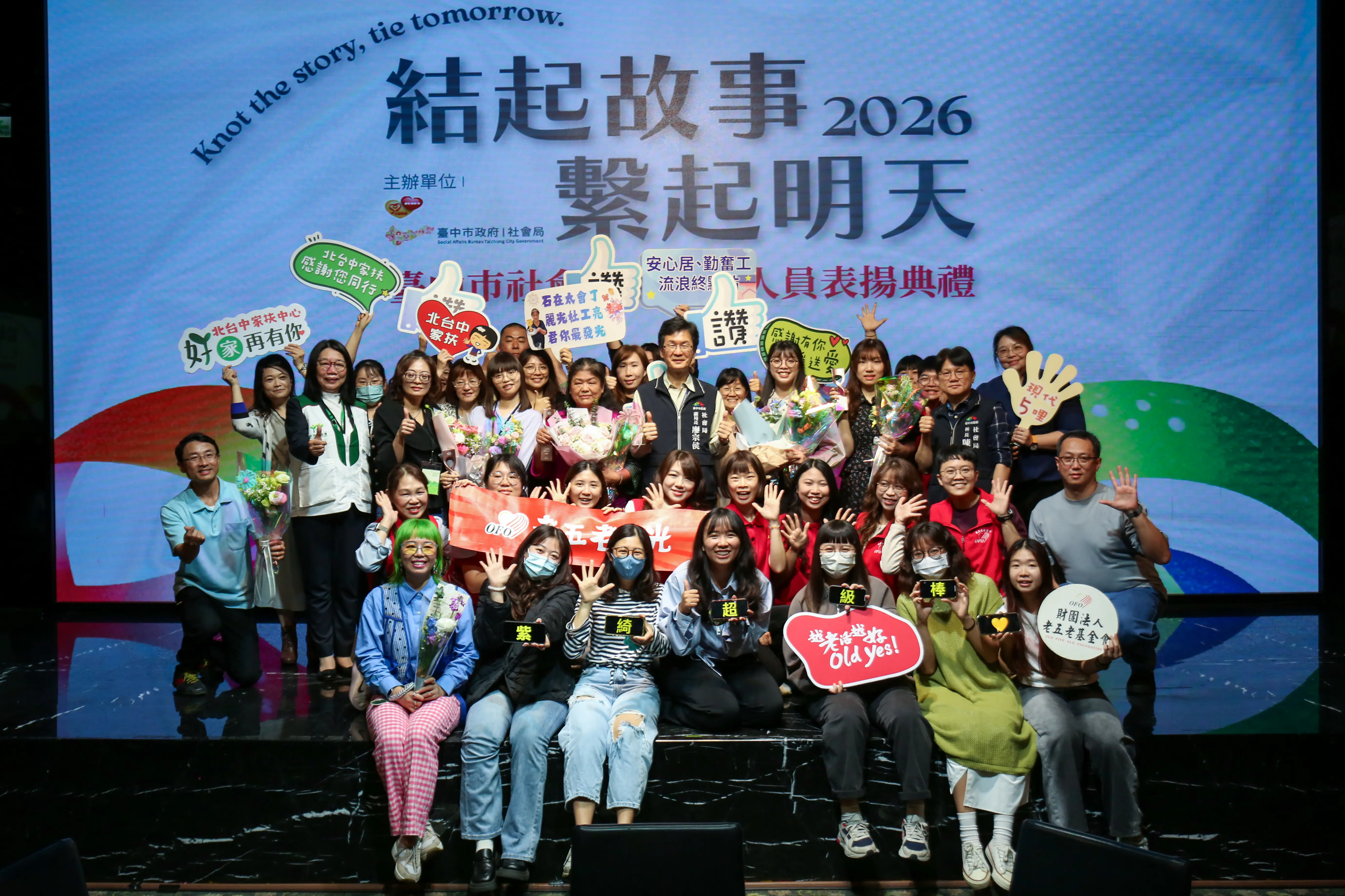 感謝守護城市的溫暖力量　中市社會局表揚61位績優社工與團體