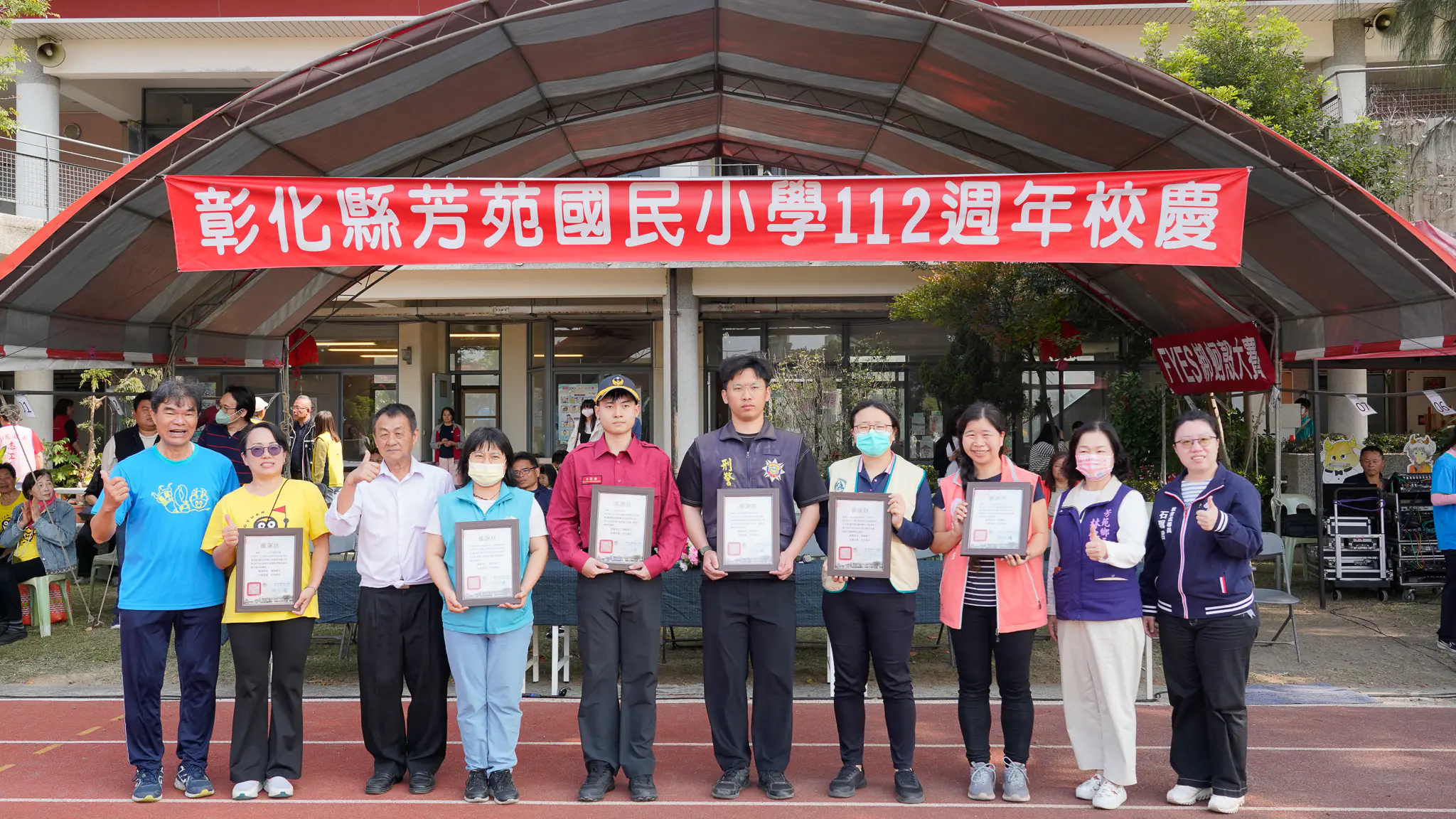 芳苑分局前進芳苑國小 守護112週年校慶活動