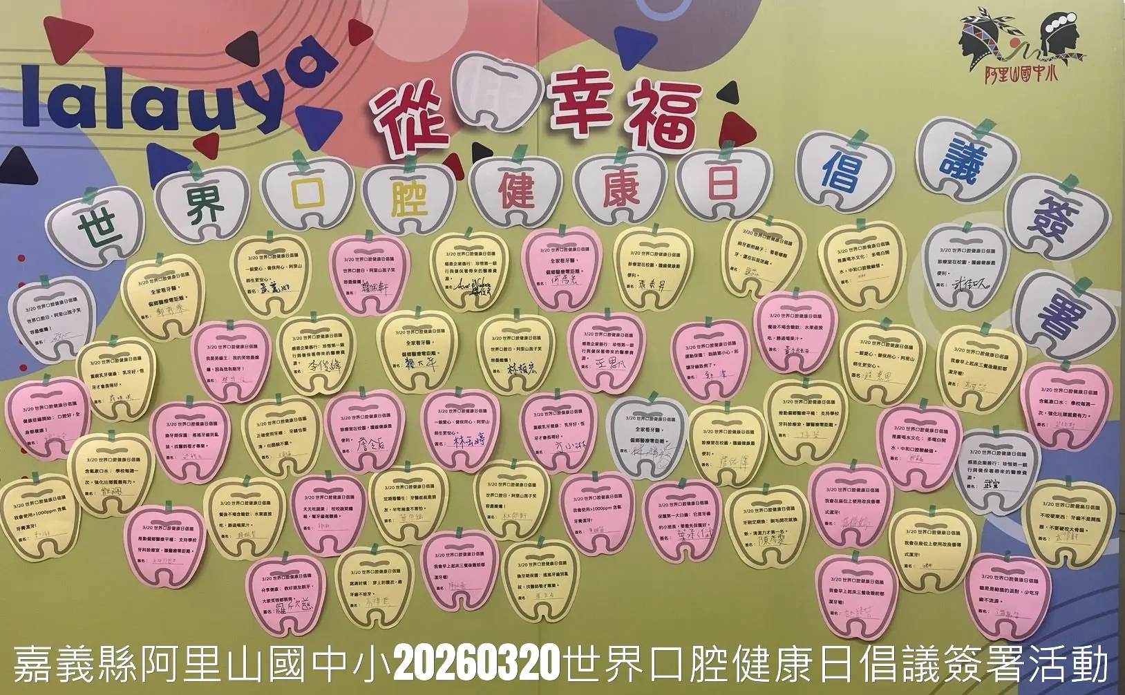 偏鄉醫療平權！訪視阿里山國中小牙科診療椅暨簽署口腔健康倡議