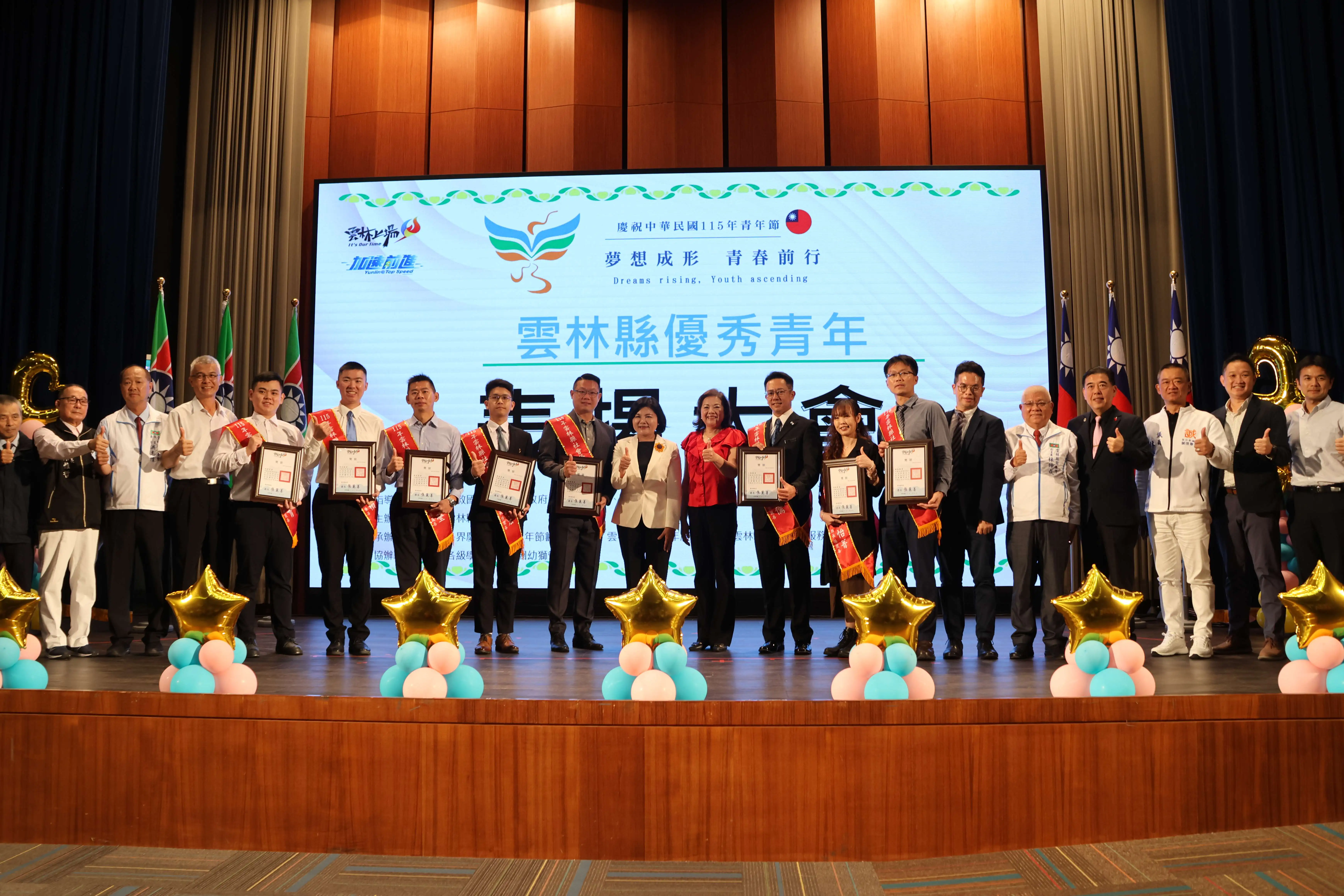 夢想成形 青春前行 張麗善縣長表揚肯定94位優秀青年