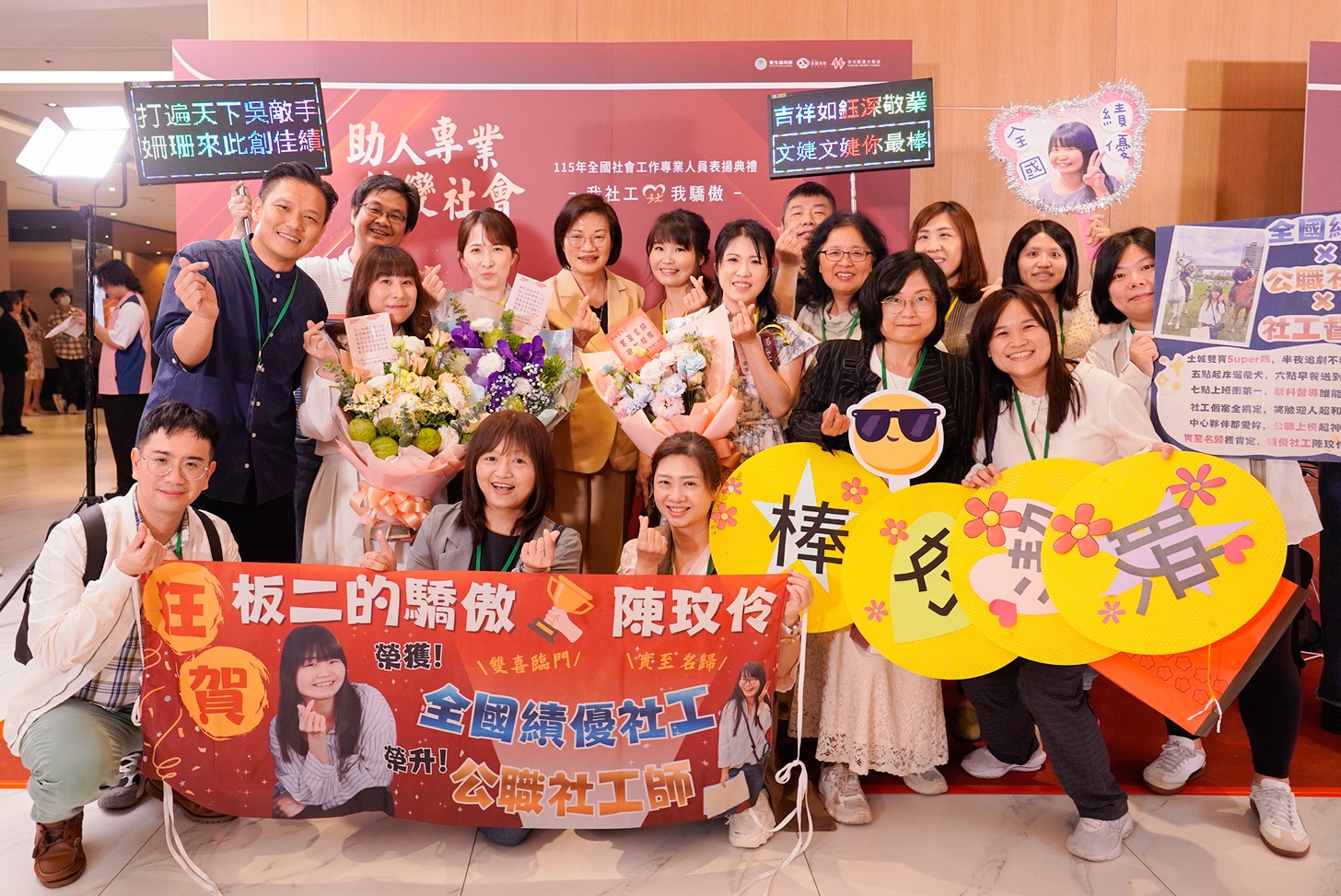 115年全國社會工作專業人員表揚 新北楊祥鈺等5位社工師獲殊榮