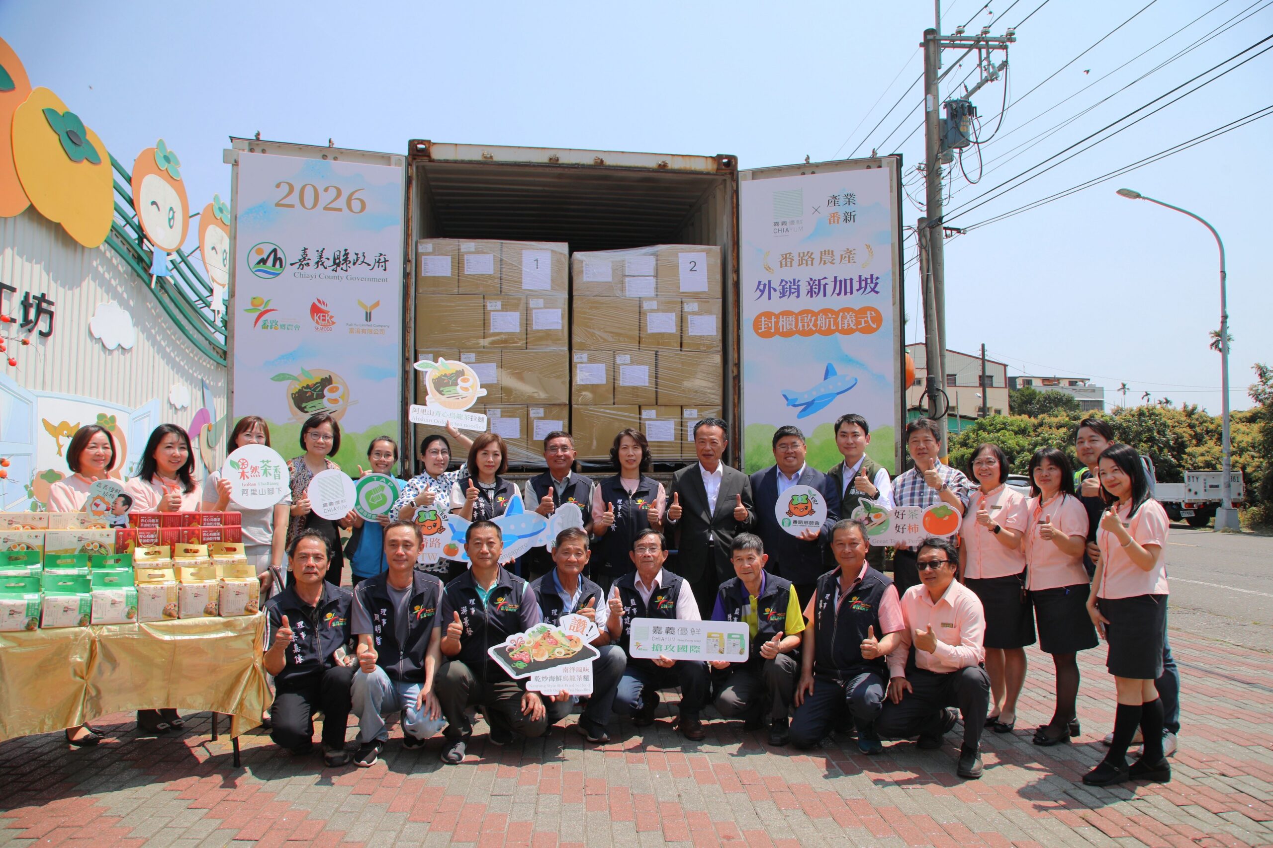 嘉義優鮮拓展新加坡市場　阿里山茶拉麵登國際餐桌