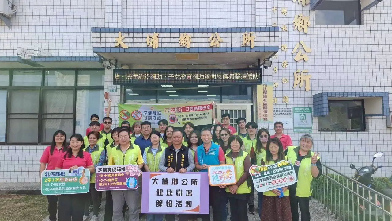 公部門帶頭顧健康　大埔鄉打造健康職場新典範