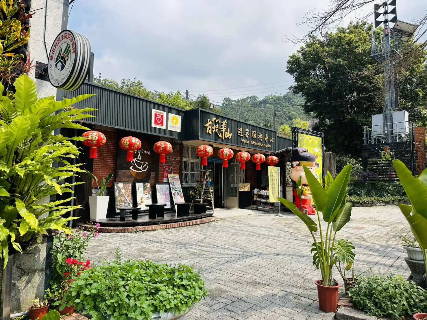 慶祝3/22世界閨蜜日　相約雲林古坑華山遊客中心手作咖啡