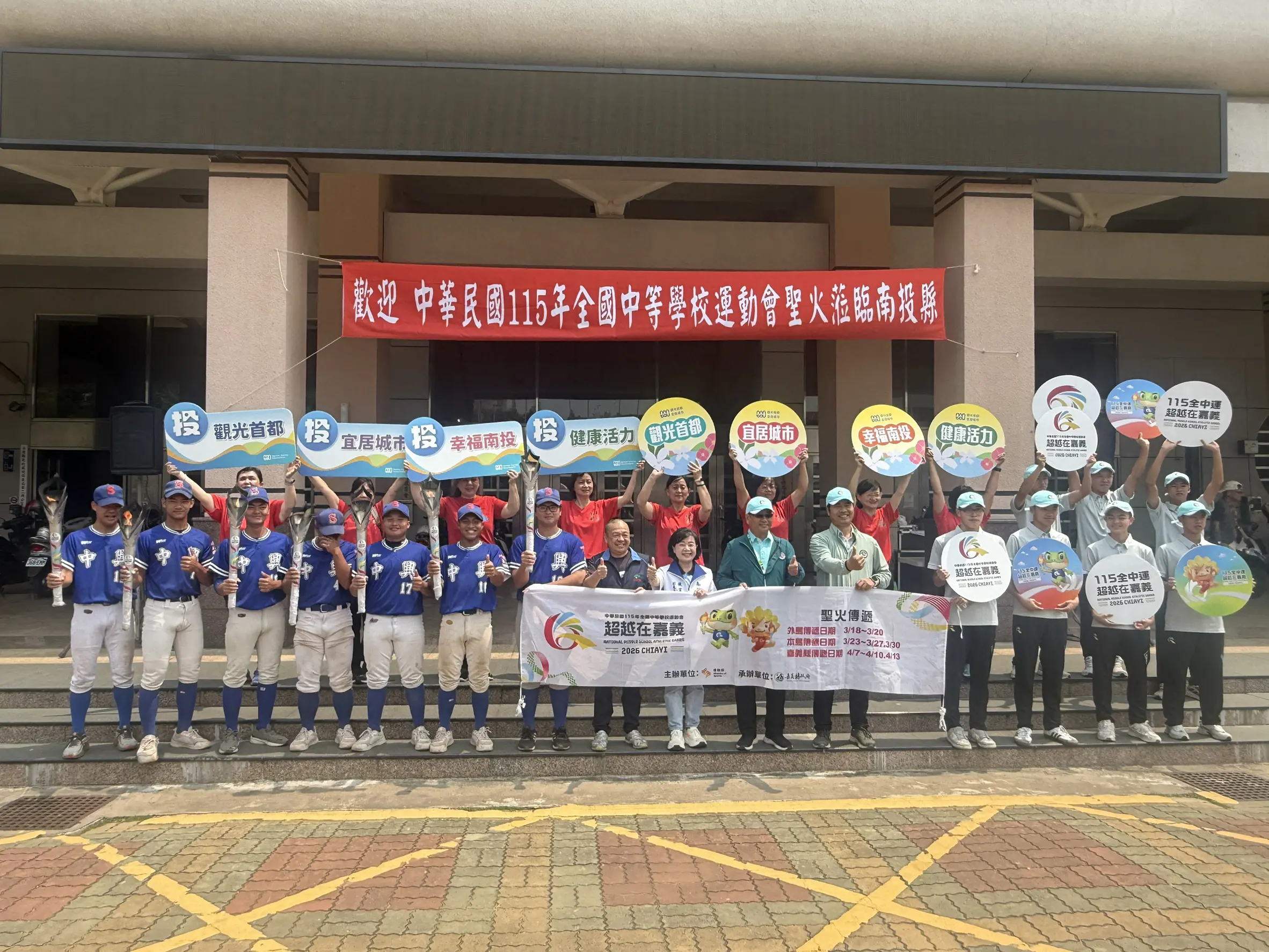 115年全中運聖火傳遞抵達　南投熱情迎接薪火相傳