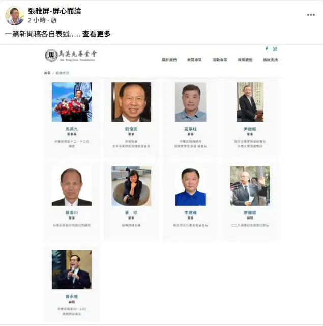 馬英九斷開蕭旭岑切割鄭麗文？張雅屏：過度解讀