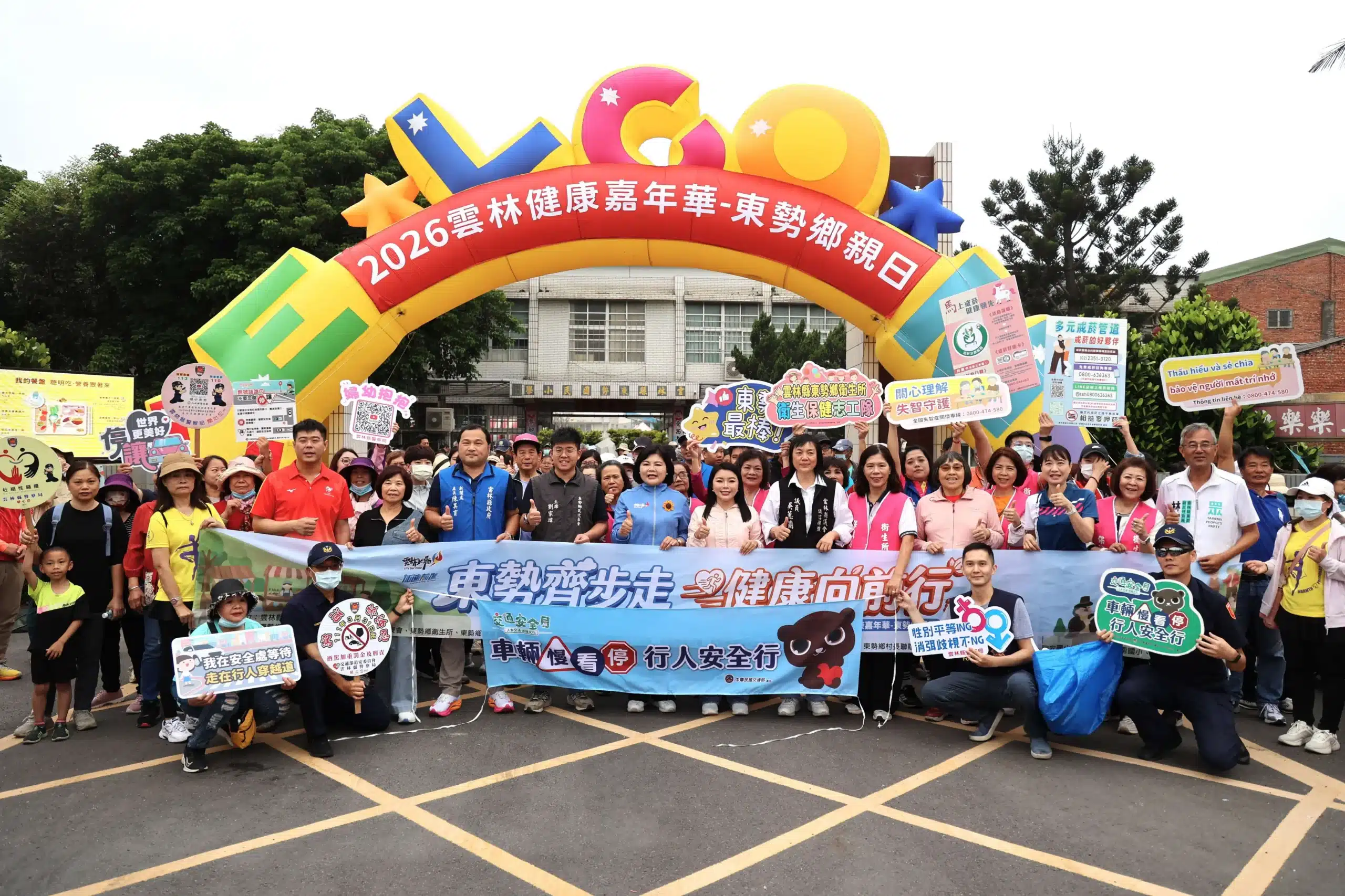 2026雲林健康嘉年華 東勢、台西齊健走 邀鄉親樂活動起來!