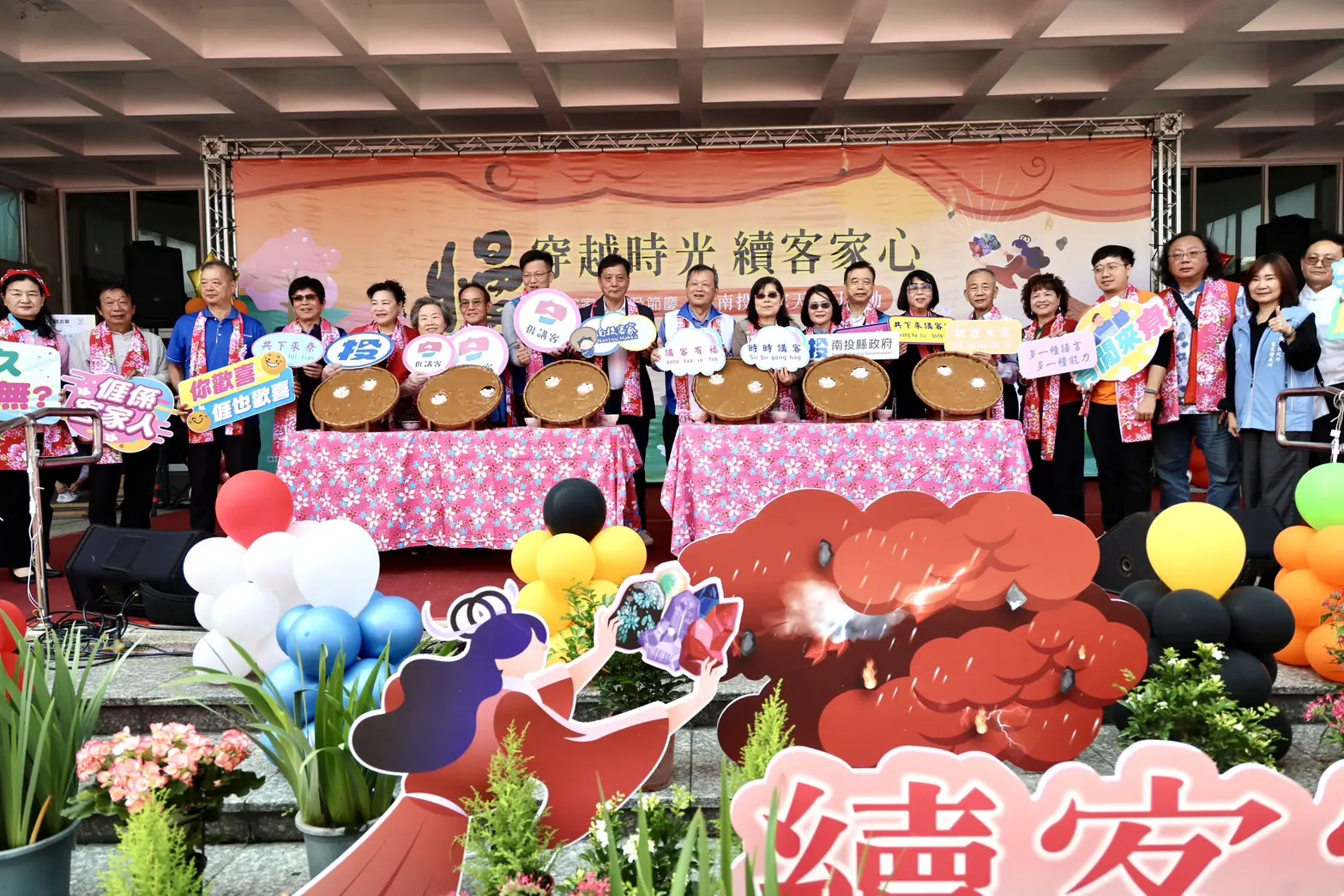 南投縣客家天穿日活動 熱鬧登場 南投縣客家天穿日活動 熱鬧登場