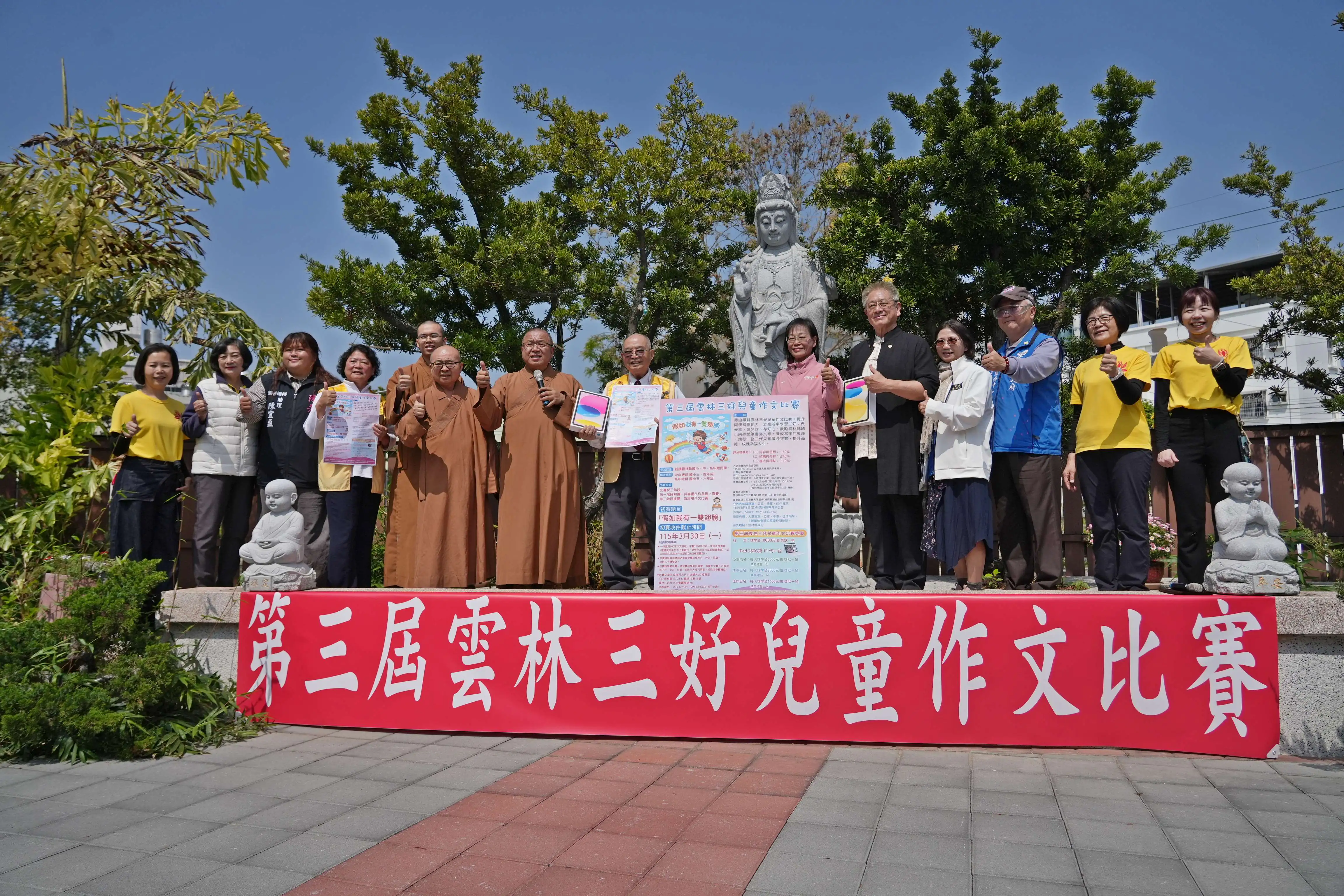 「假如我有一雙翅膀」為題 三好兒童作文比賽 邀學童踴躍參賽