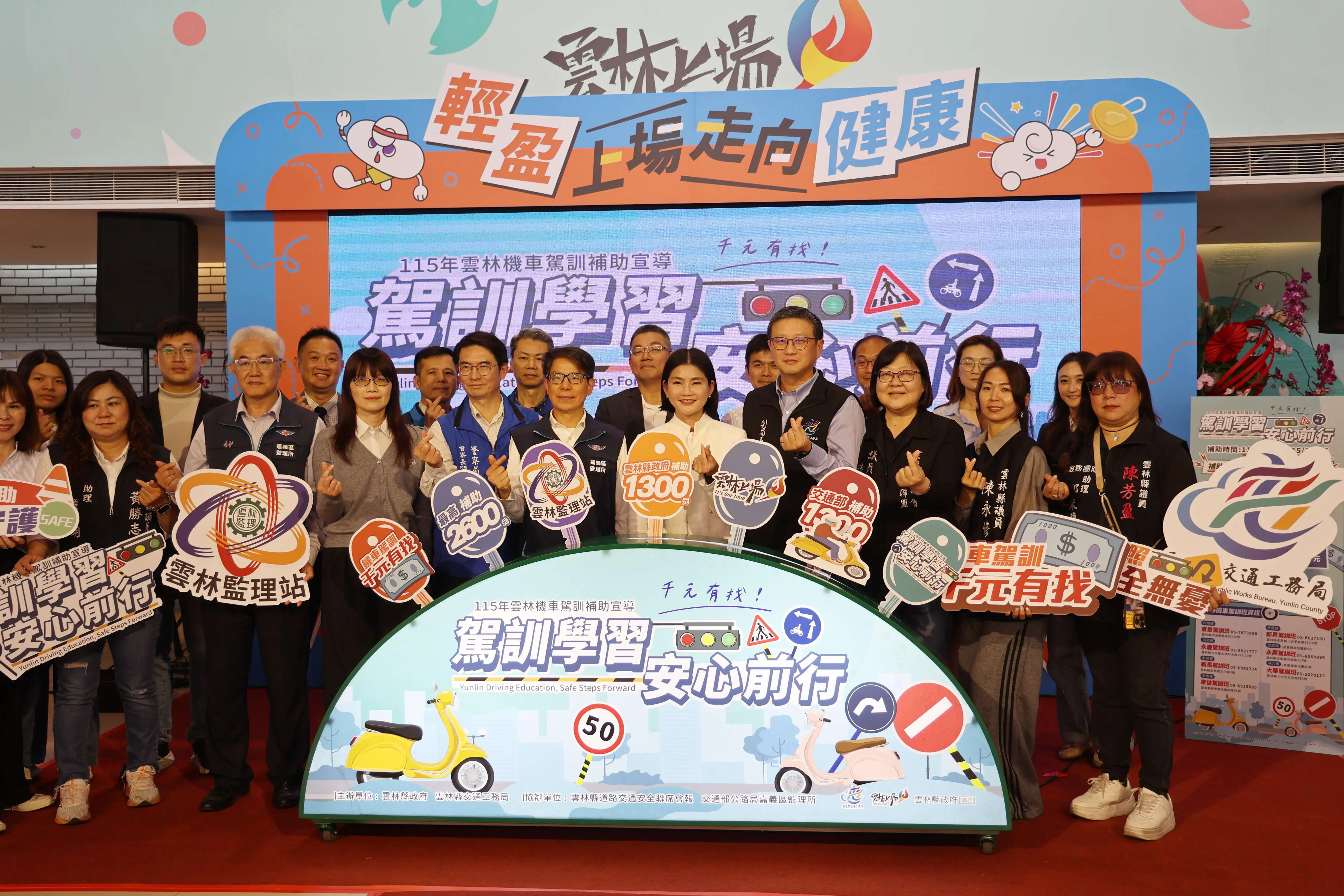 駕訓學習　安心前行 115年雲林縣機車駕訓補助計畫開跑