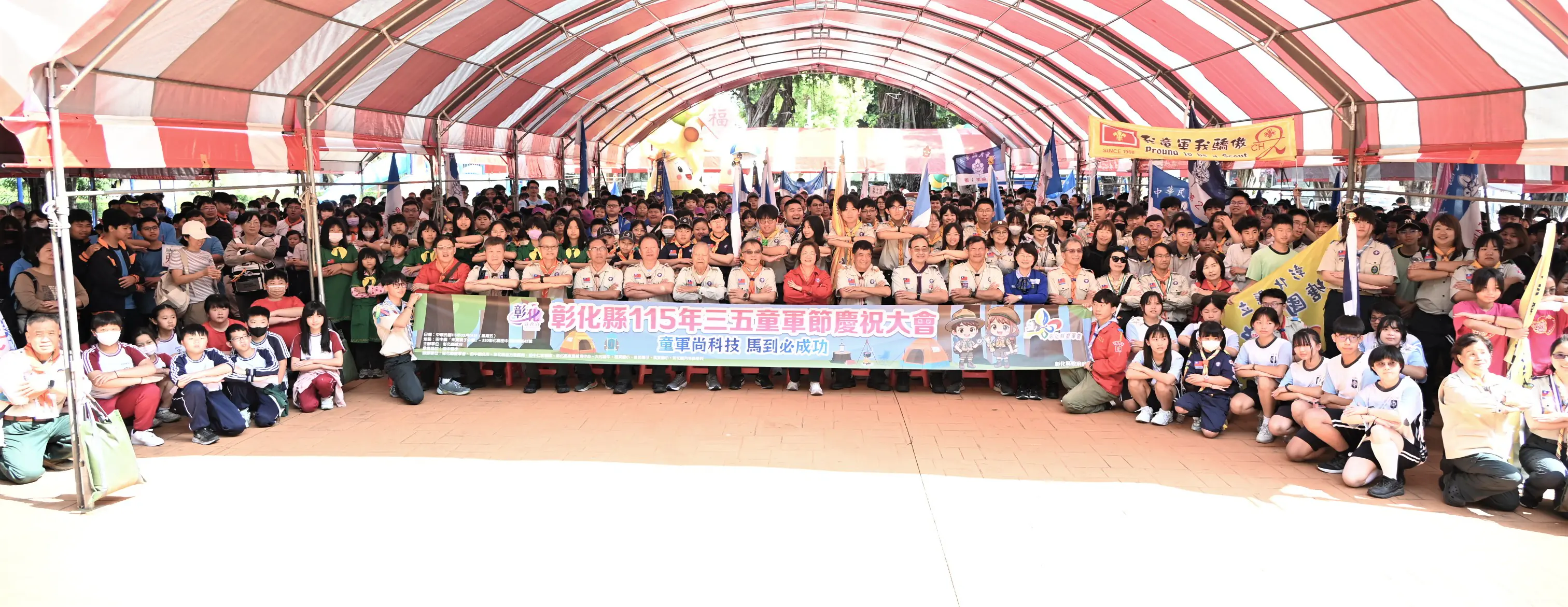 彰化縣盛大舉行三五童軍節慶祝活動　展現合作及服務價值