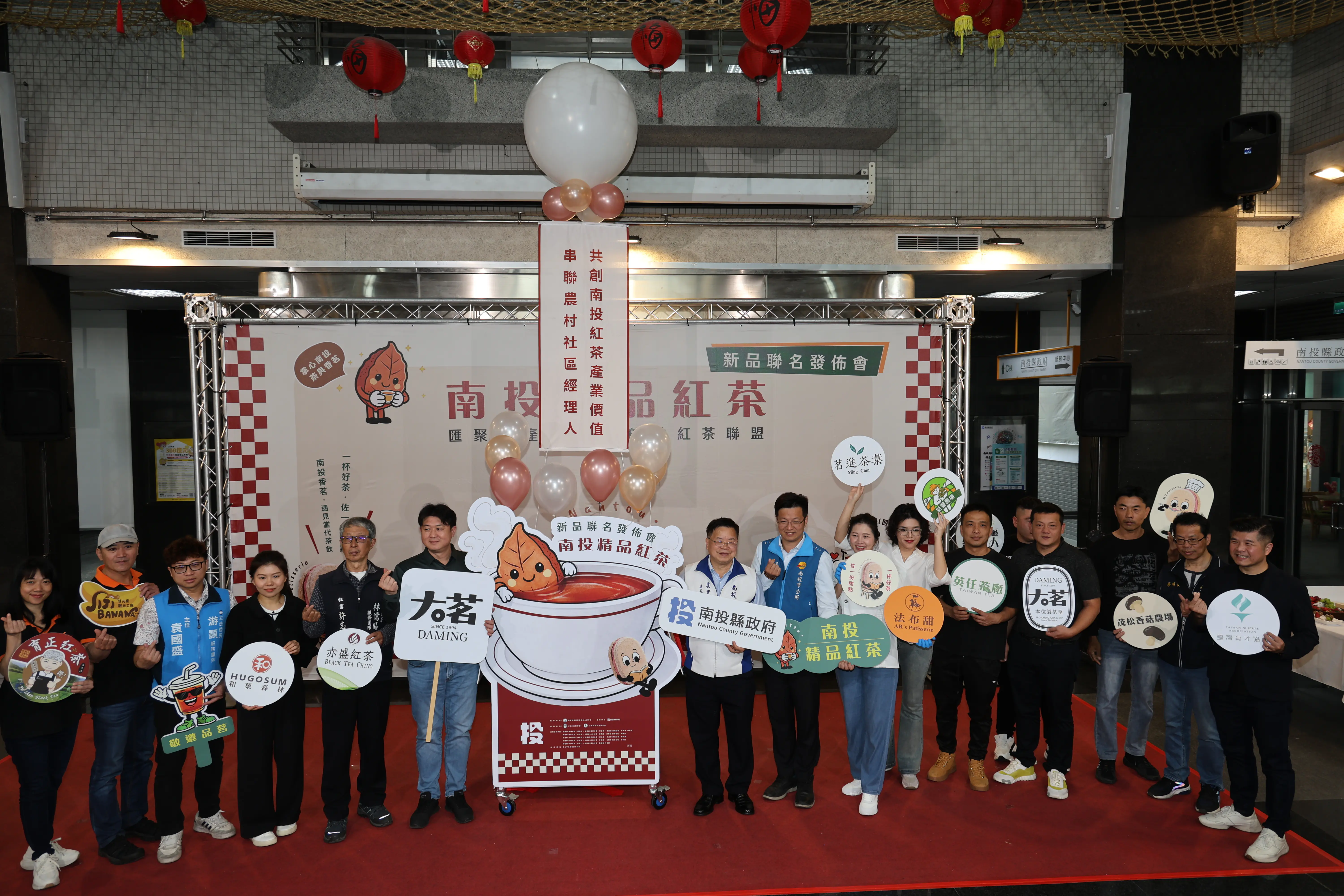 「掌心南投　茶與香茗」紅茶聯盟展現亮眼聯名精品成果