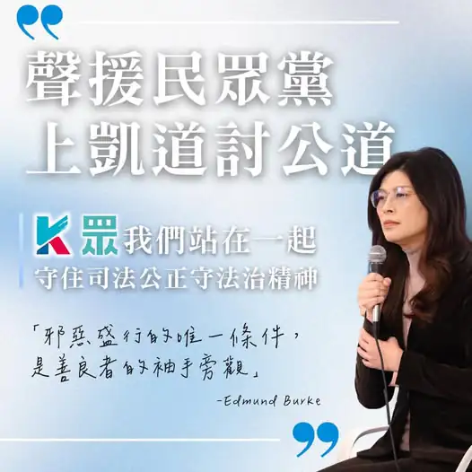 無法凱道挺柯 　鄭麗文：藍白一起守法治底線