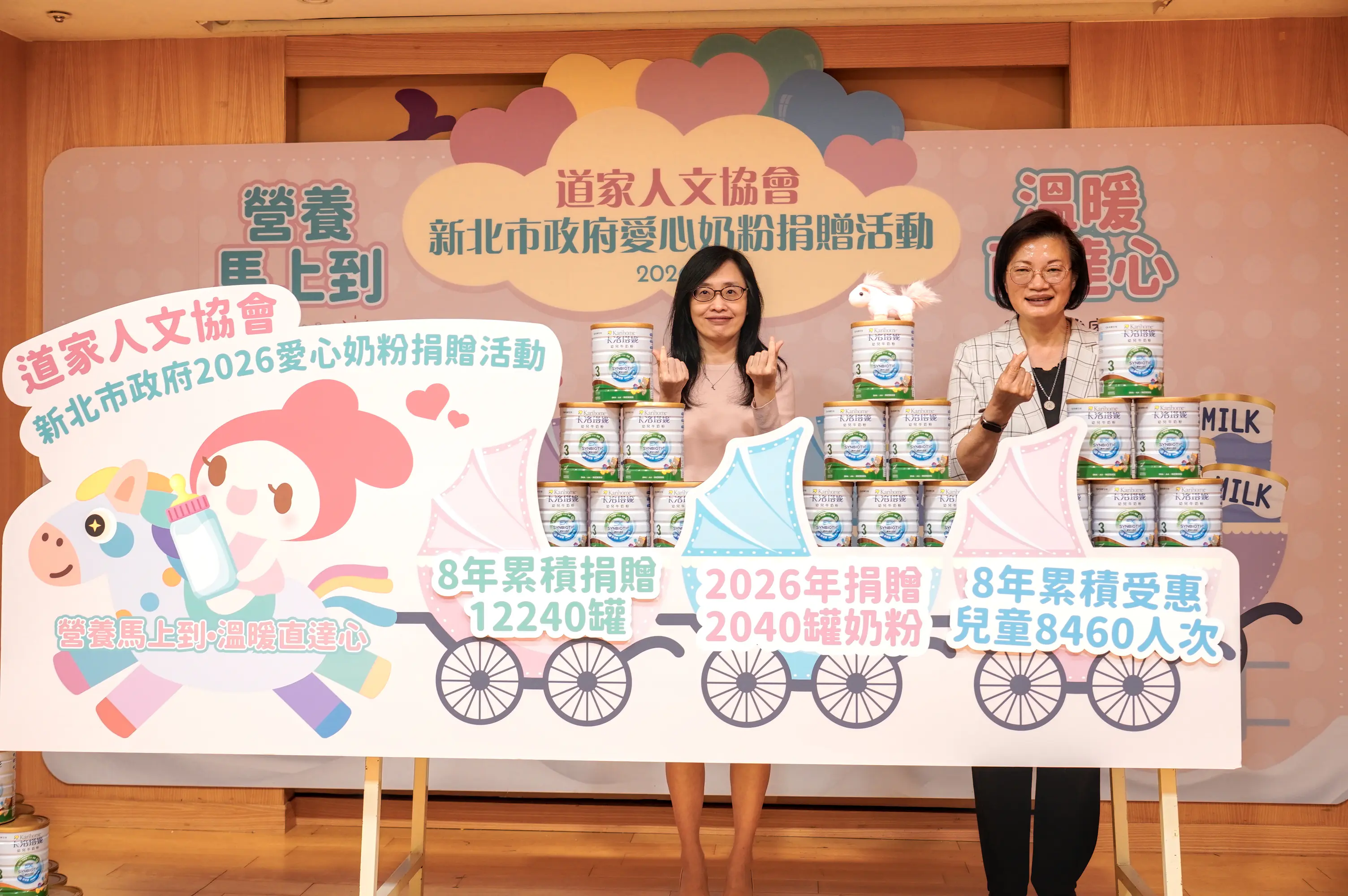 中華道家人文協會連續8年捐贈嬰幼兒奶粉　「營養馬上到、溫暖直達心」累計12,240罐