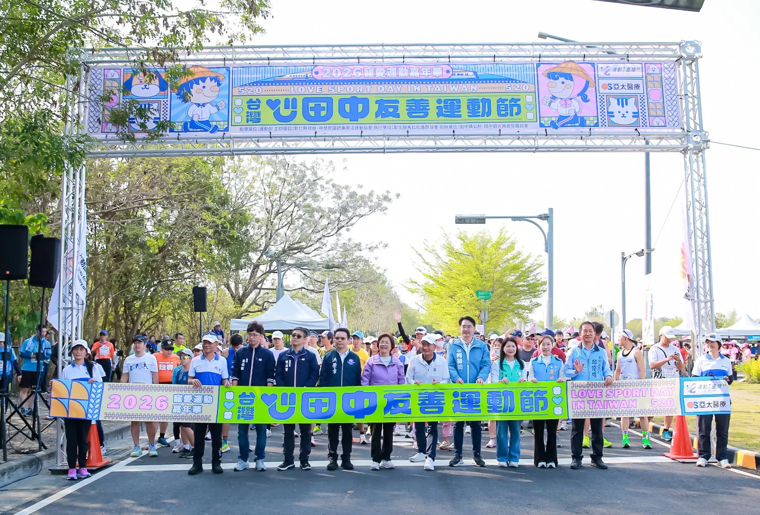 心田中友善運動節熱鬧登場 2,500人齊聚田中共享運動樂趣