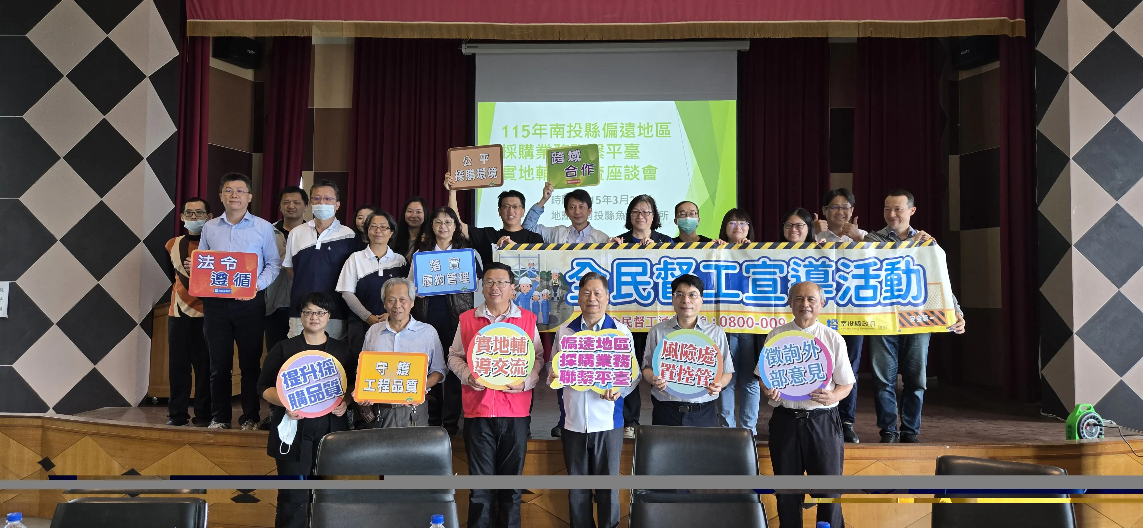 南投縣偏遠地區採購業務聯繫平臺啟動實地輔導交流　首站前進國姓鄉公所