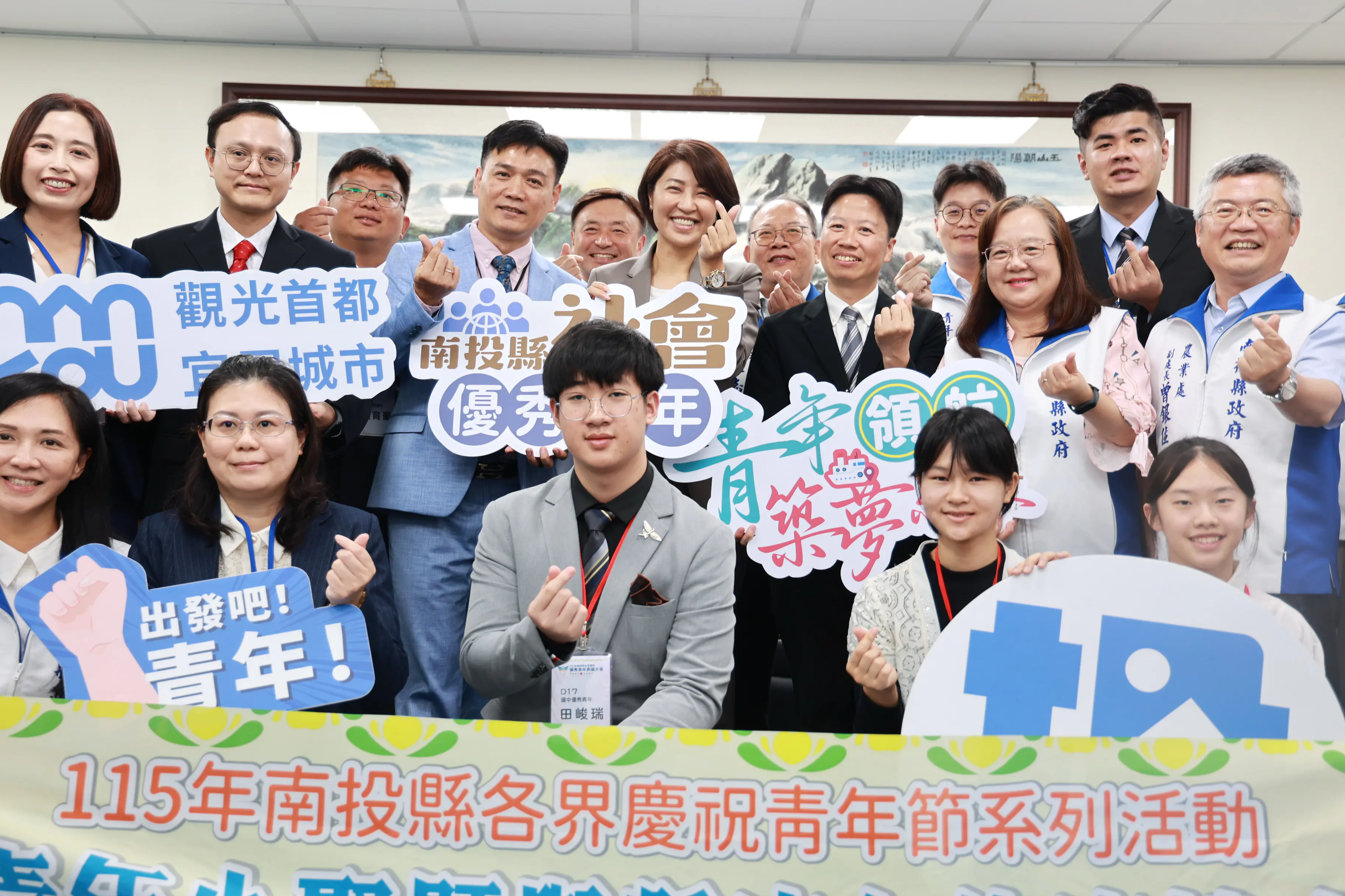 優秀青年拜會縣府　縣長許淑華盼打造更好南投