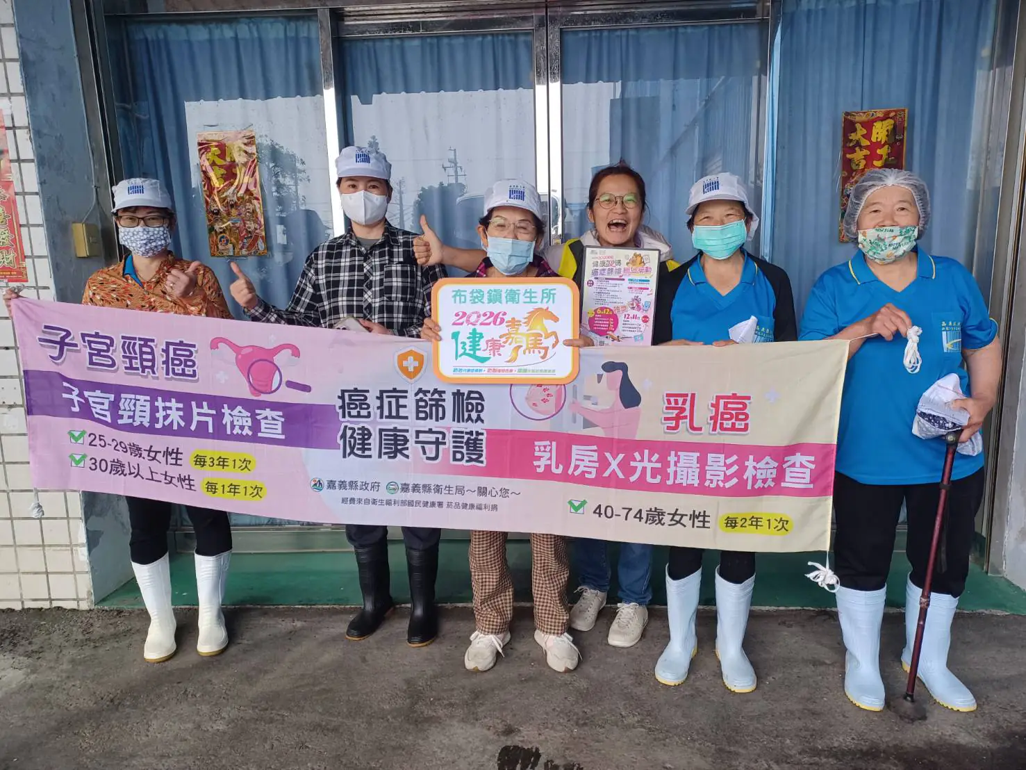 布袋衛生所前進職場變身移動診間 「癌篩加碼」抽iPhone