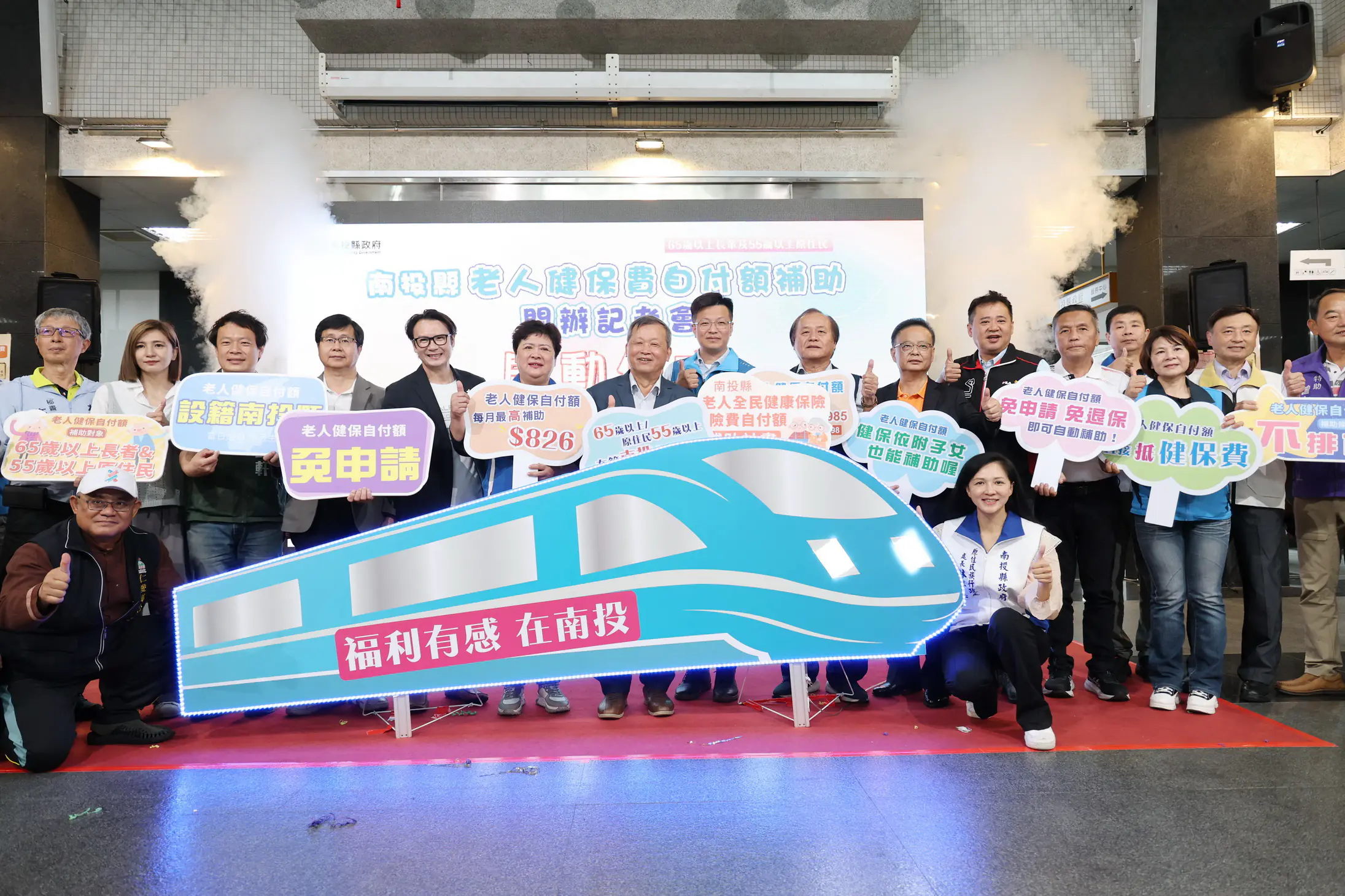 福利升級超有感　南投縣老人健保自付額補助4月1日正式上路