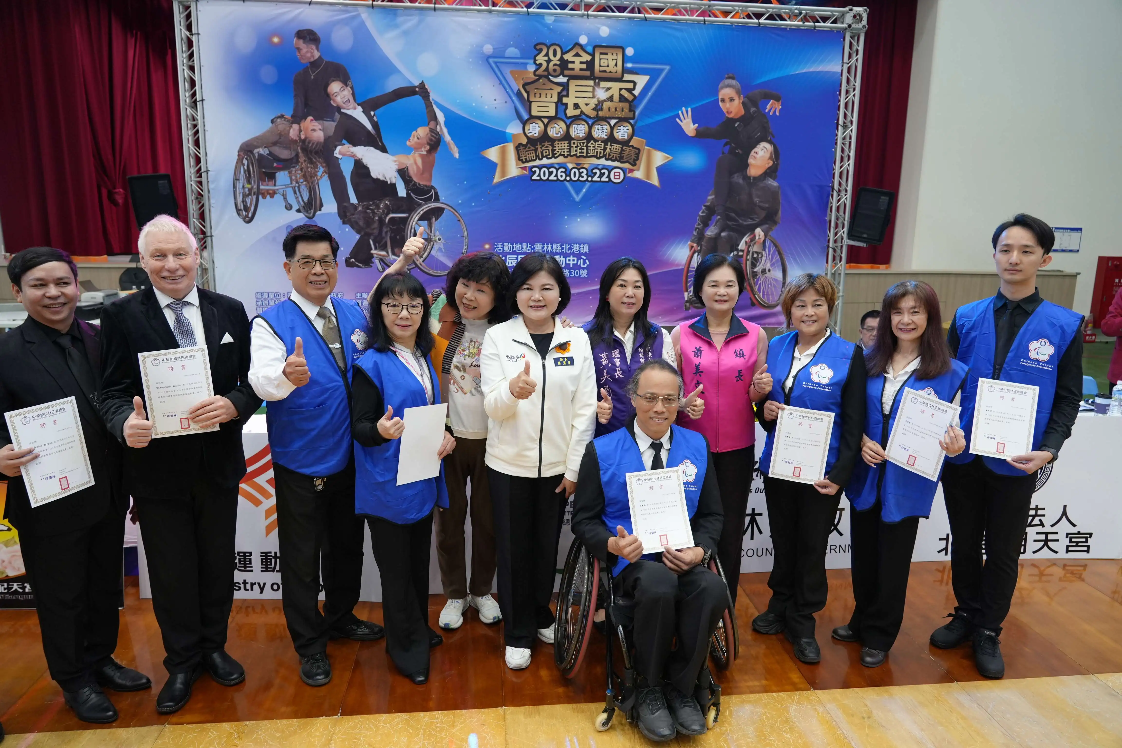 2026全國會長盃身心障礙者輪椅舞蹈錦標賽盛大舉行　張麗善縣長　期許選手們取得佳績、為國爭光