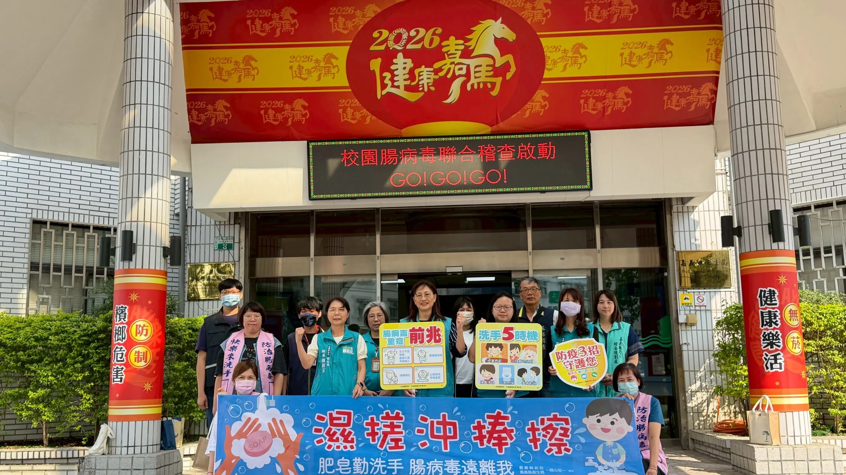 嘉義縣全面啟動腸病毒防治行動　守護學童健康