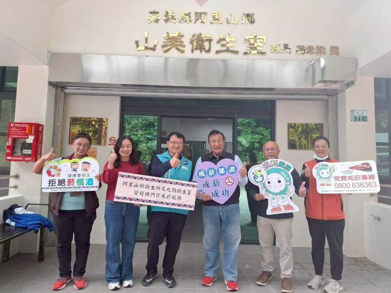 嘉縣民代帶頭戒菸戒檳　衛生局呼籲立刻行動不嫌晚