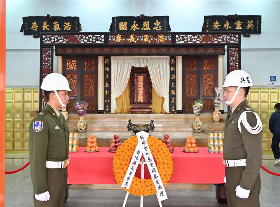 彰化縣各界春祭大典　緬懷先烈忠義精神長存