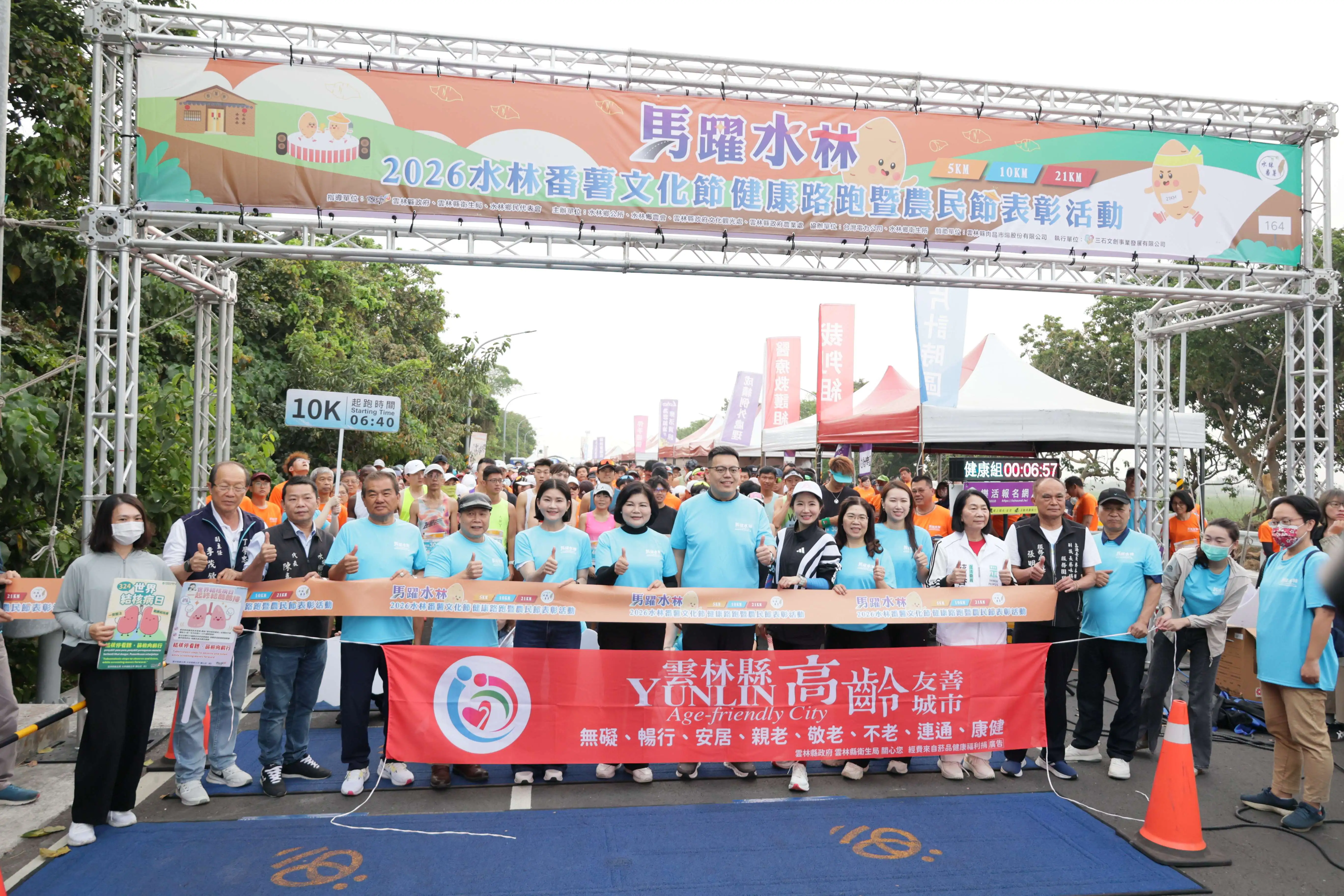 水林番薯文化節熱鬧登場　張麗善縣長為健康路跑鳴槍