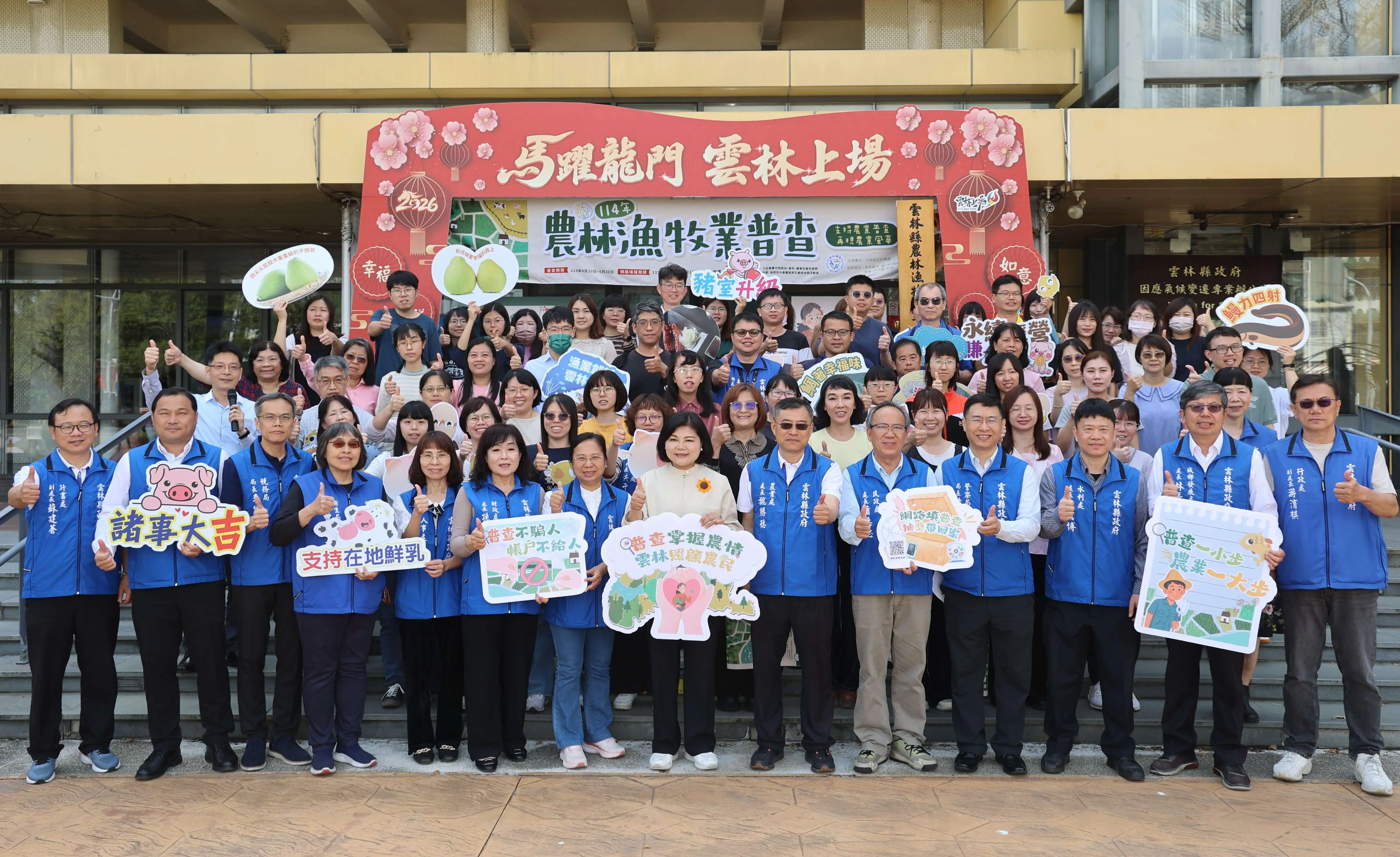 「支持農業普查　再現農業風華」 雲林縣自4月10日至6月30日全面展開114年農林漁牧業普查