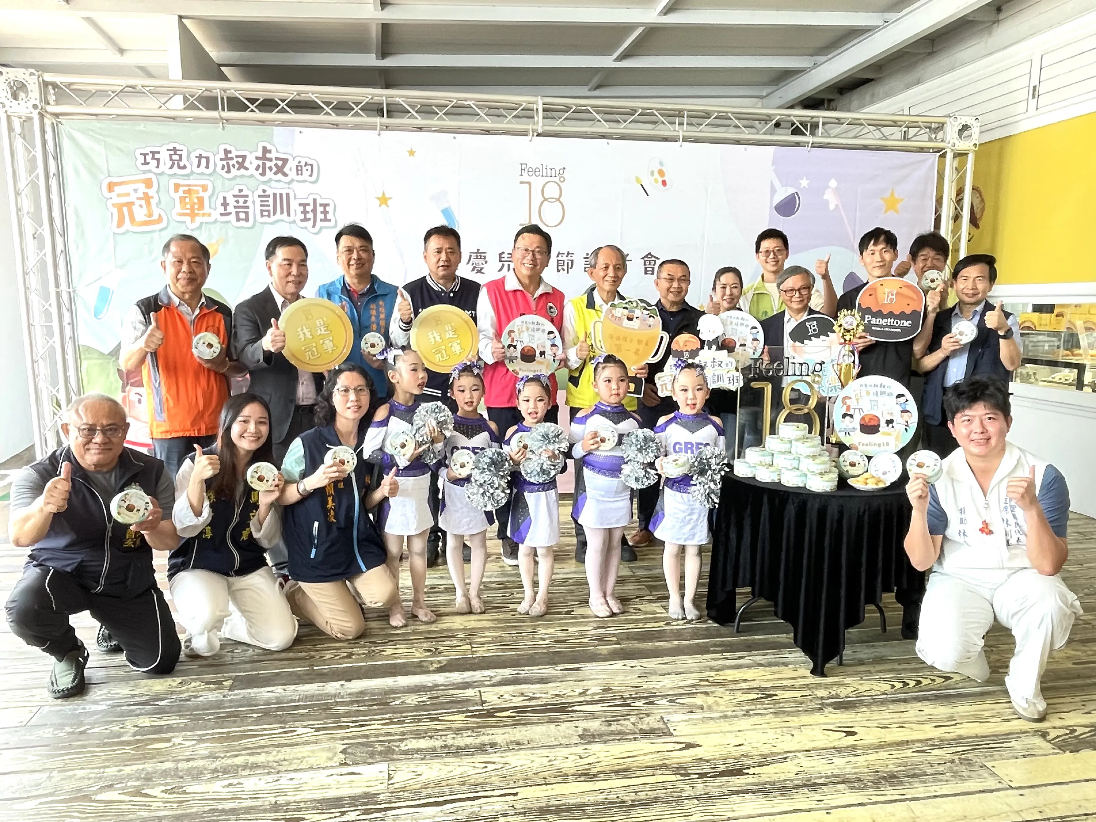 巧克力叔叔的冠軍培訓班　上課啦！