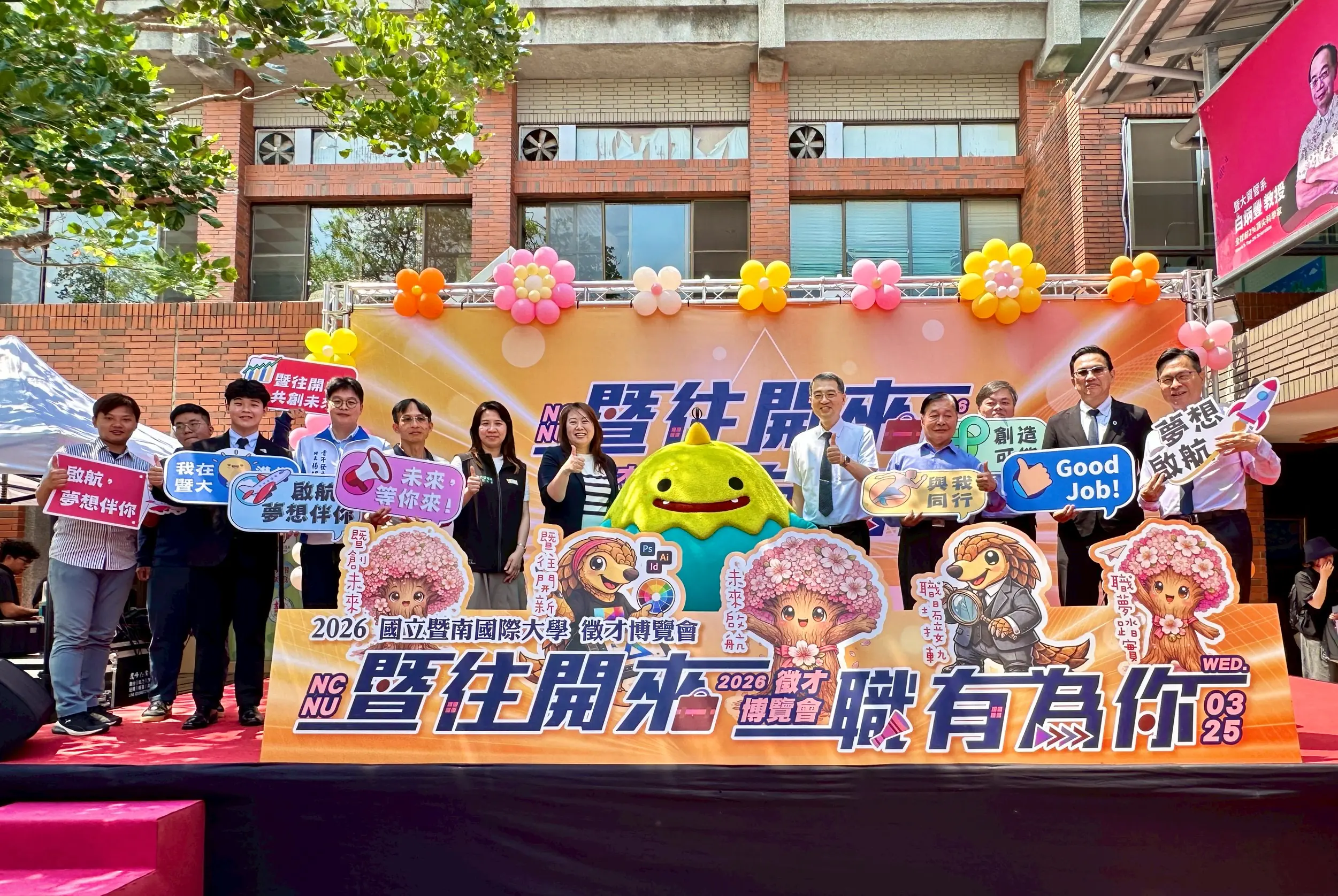 畢業即就業!暨南大學打造「沉浸式」徵才博覽會 50家企業搶進釋出1,800職缺