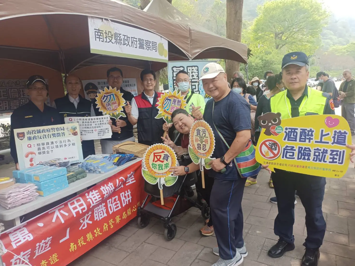 「2026南投梅子節春分一簍梅」廉政反貪、反賄選 公益揭弊者保護法推廣、消保及防詐廉政宣導