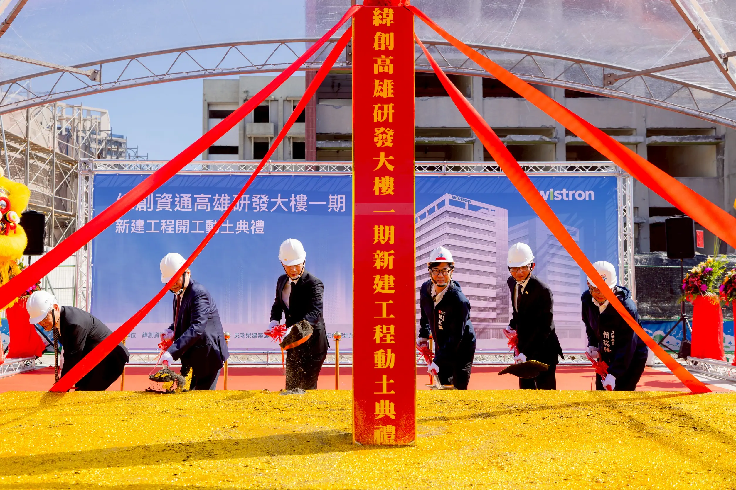 投資百億後再加碼　緯創資通高雄研發大樓一期正式動土