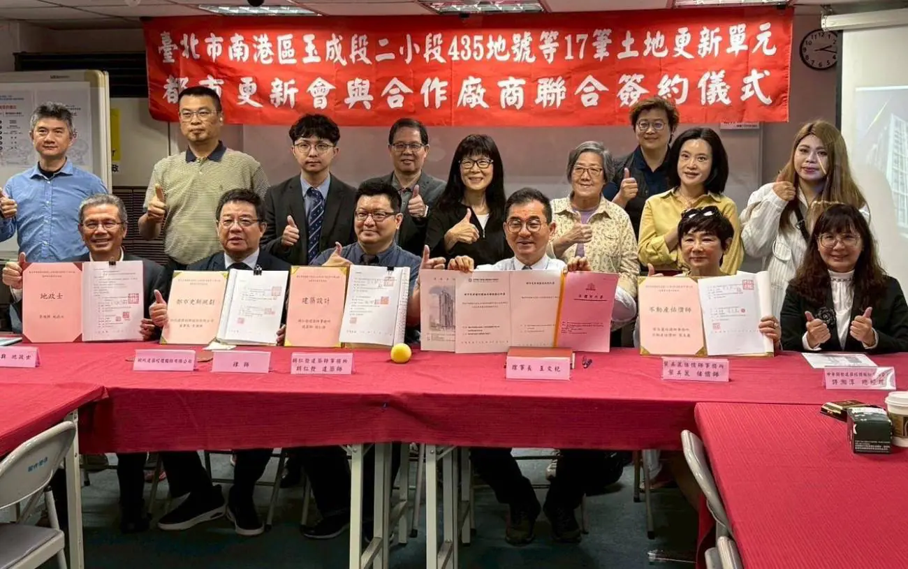 南港產專區7-13更新會地主攜手頂尖團隊聯合簽約 啟動制度化推動新典範