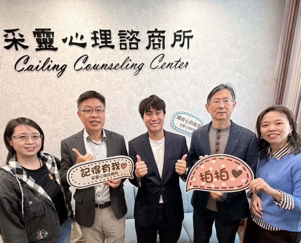 玄奘校友成立采靈心理諮商新館 楊梅健康新據點歡慶開幕