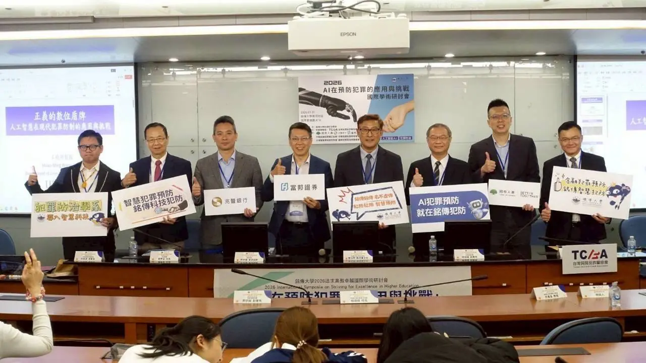 AI防詐升級正義盾牌成形　產官學三支柱啟動智慧警政新戰略