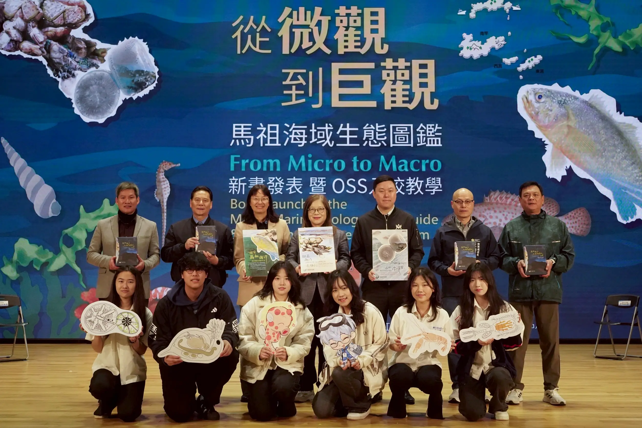 「從微觀到巨觀」臺灣首套馬祖海域生態圖鑑　國海院解密抽砂對海域生態衝擊