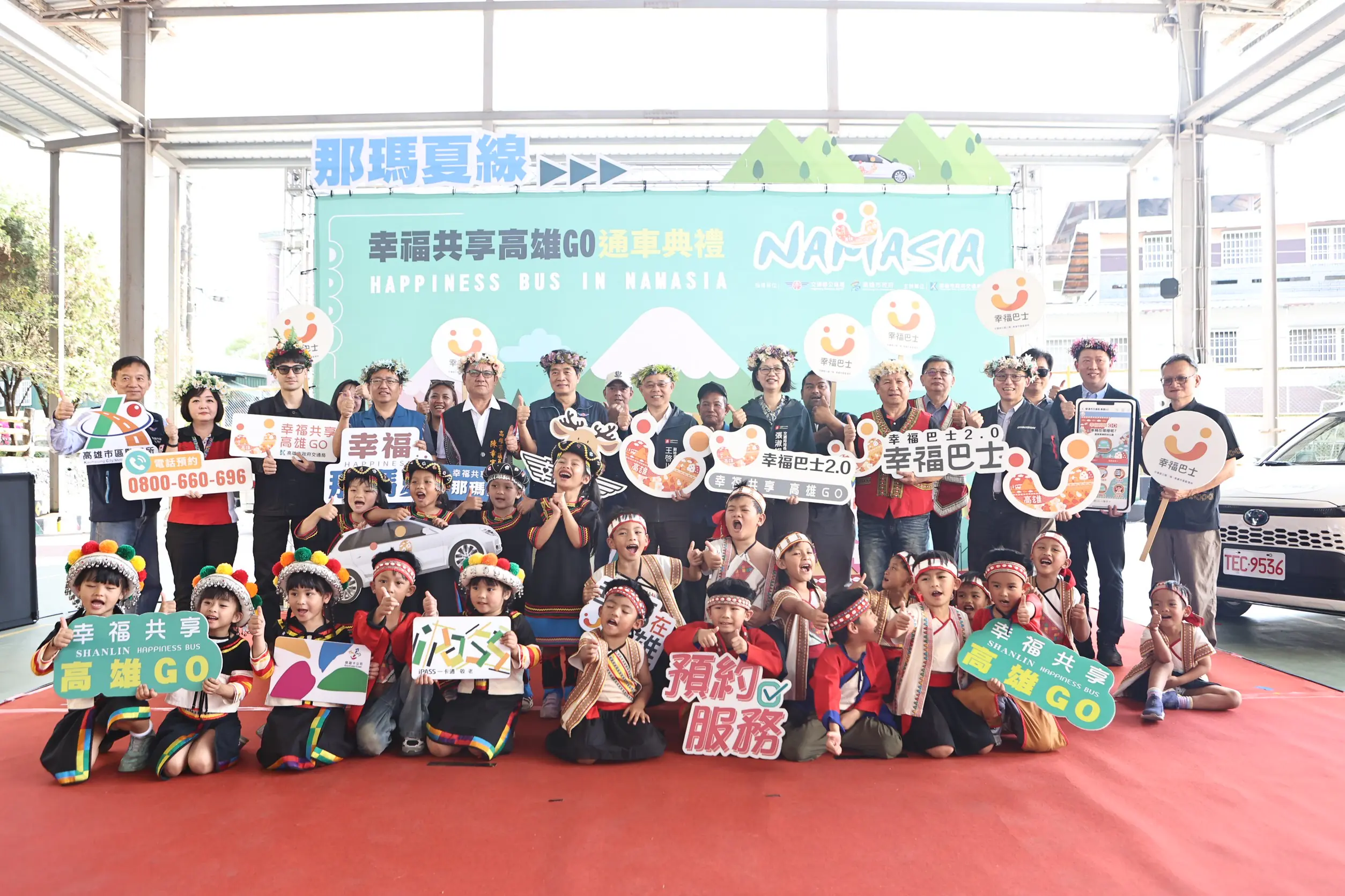 旗美山城最後一塊拼圖　那瑪夏區幸福共享高雄GO正式營運　